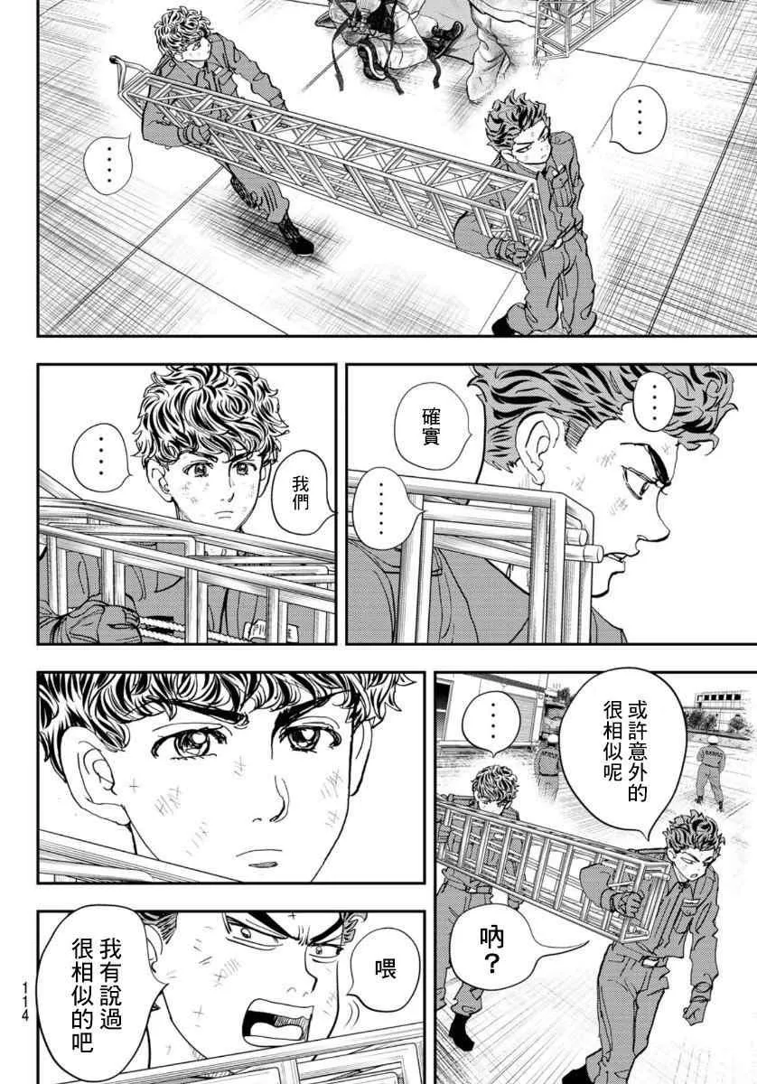 第1话 第112页