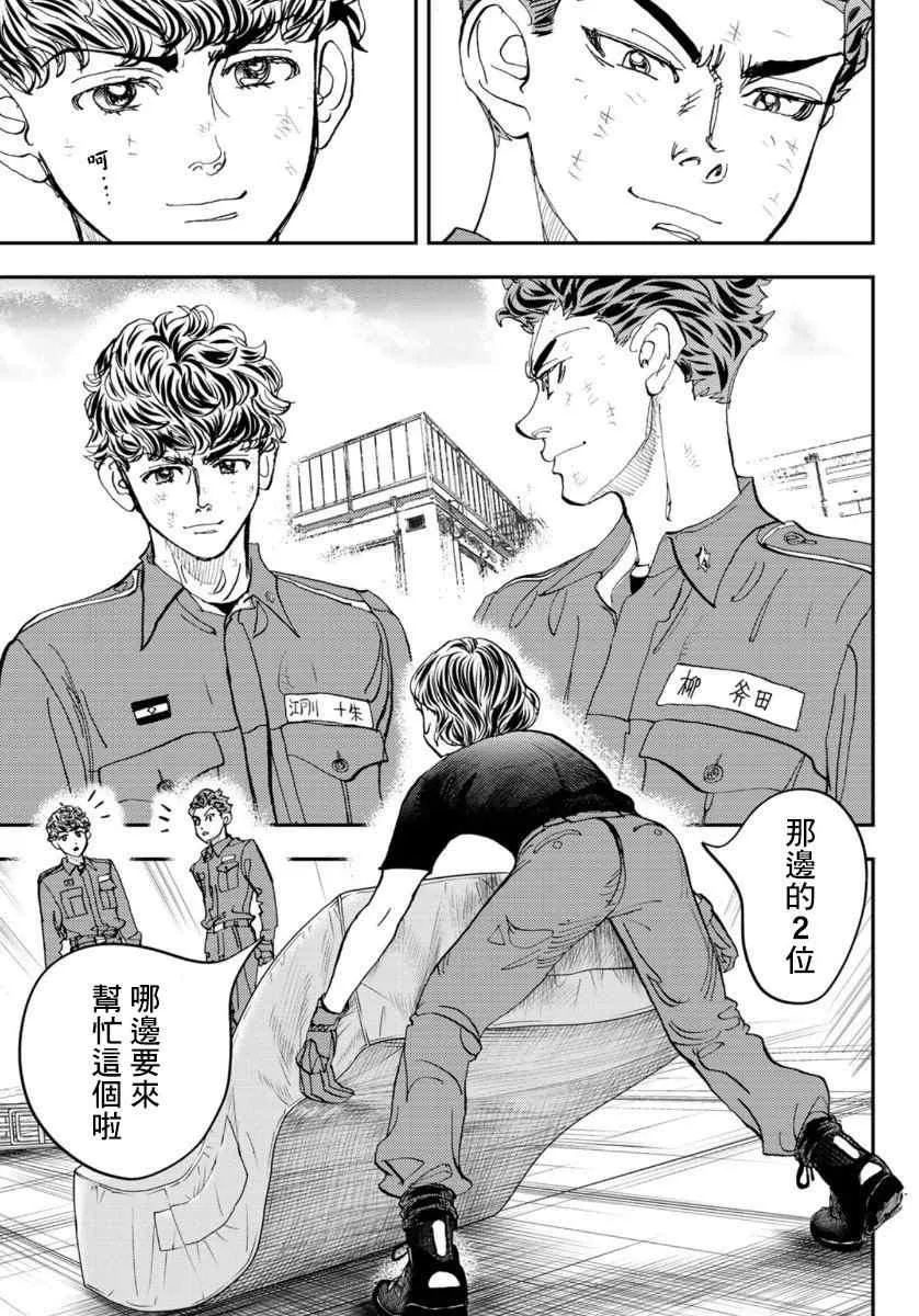 第1话 第113页