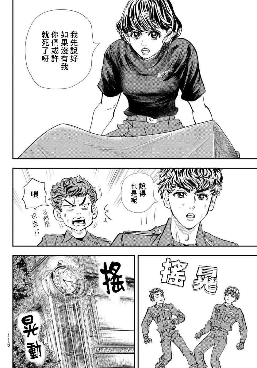 第1话 第114页