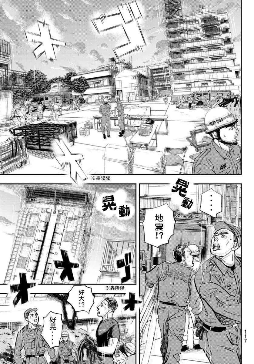 第1话 第115页
