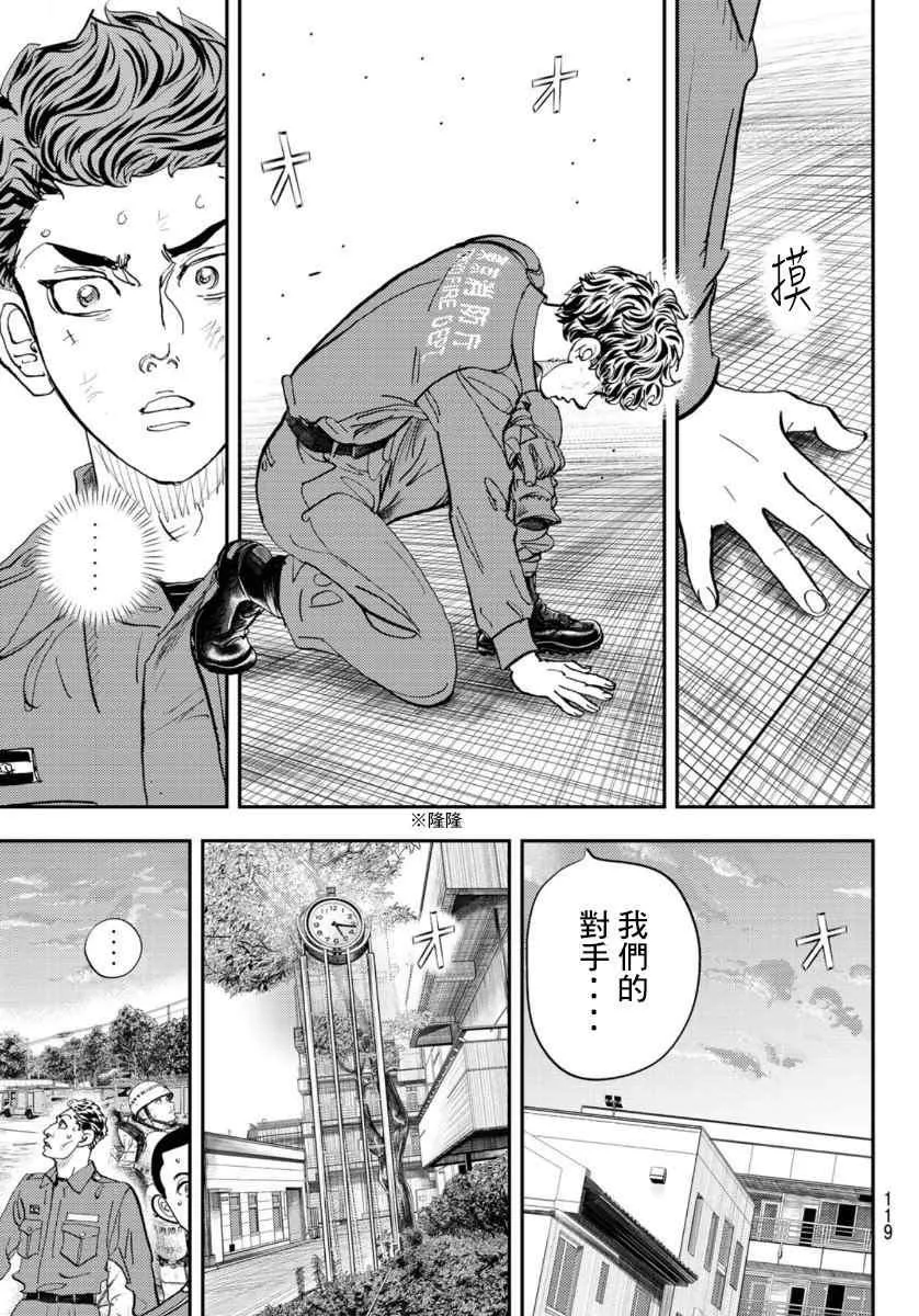 第1话 第117页