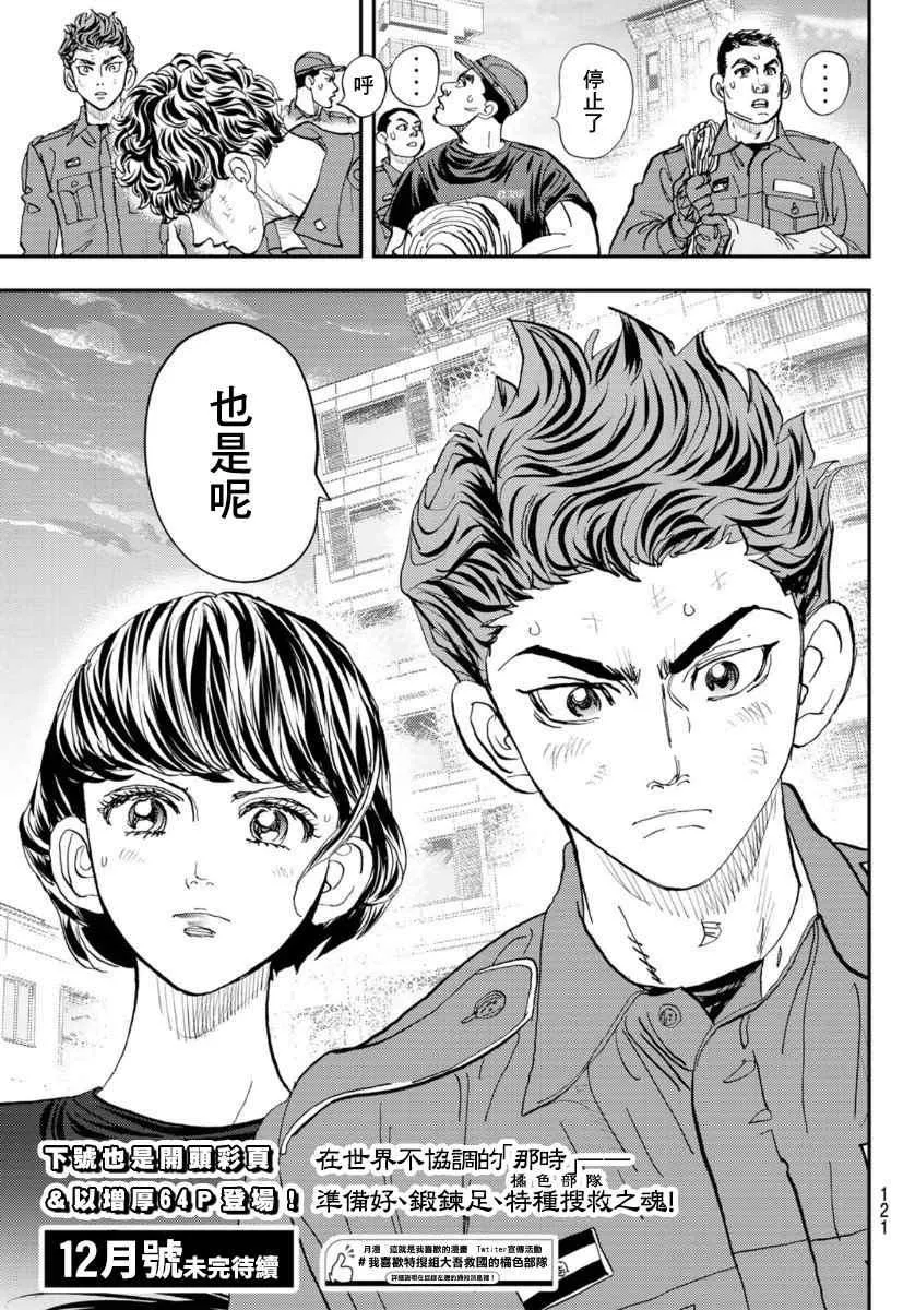 第1话 第119页