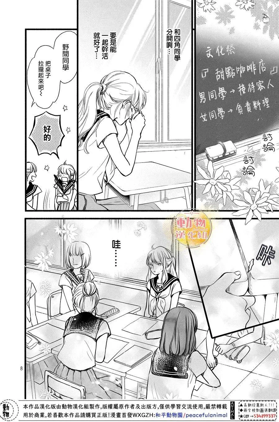 第11话 第8页