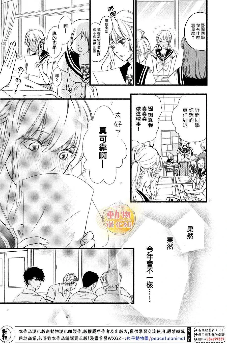 第11话 第9页