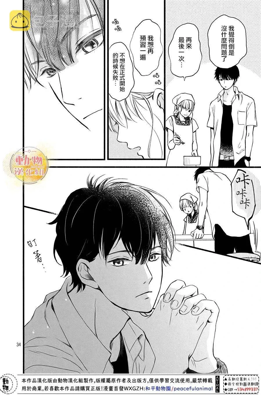 第11话 第33页