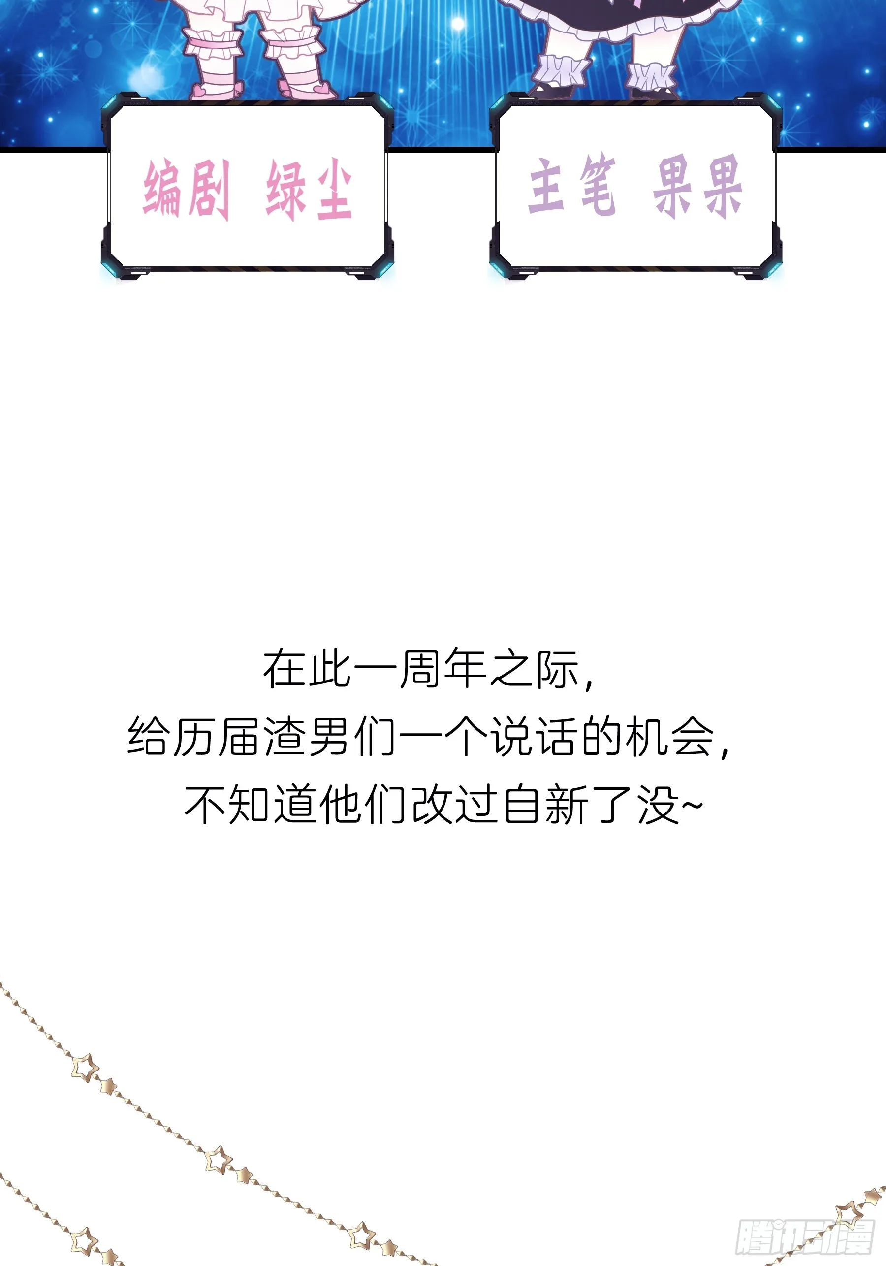 番外【03】-一周年 第3页