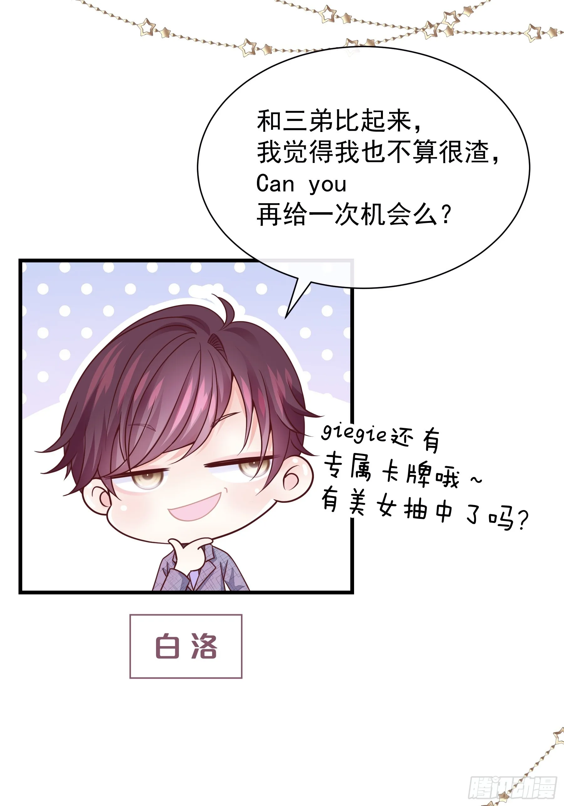 番外【03】-一周年 第4页