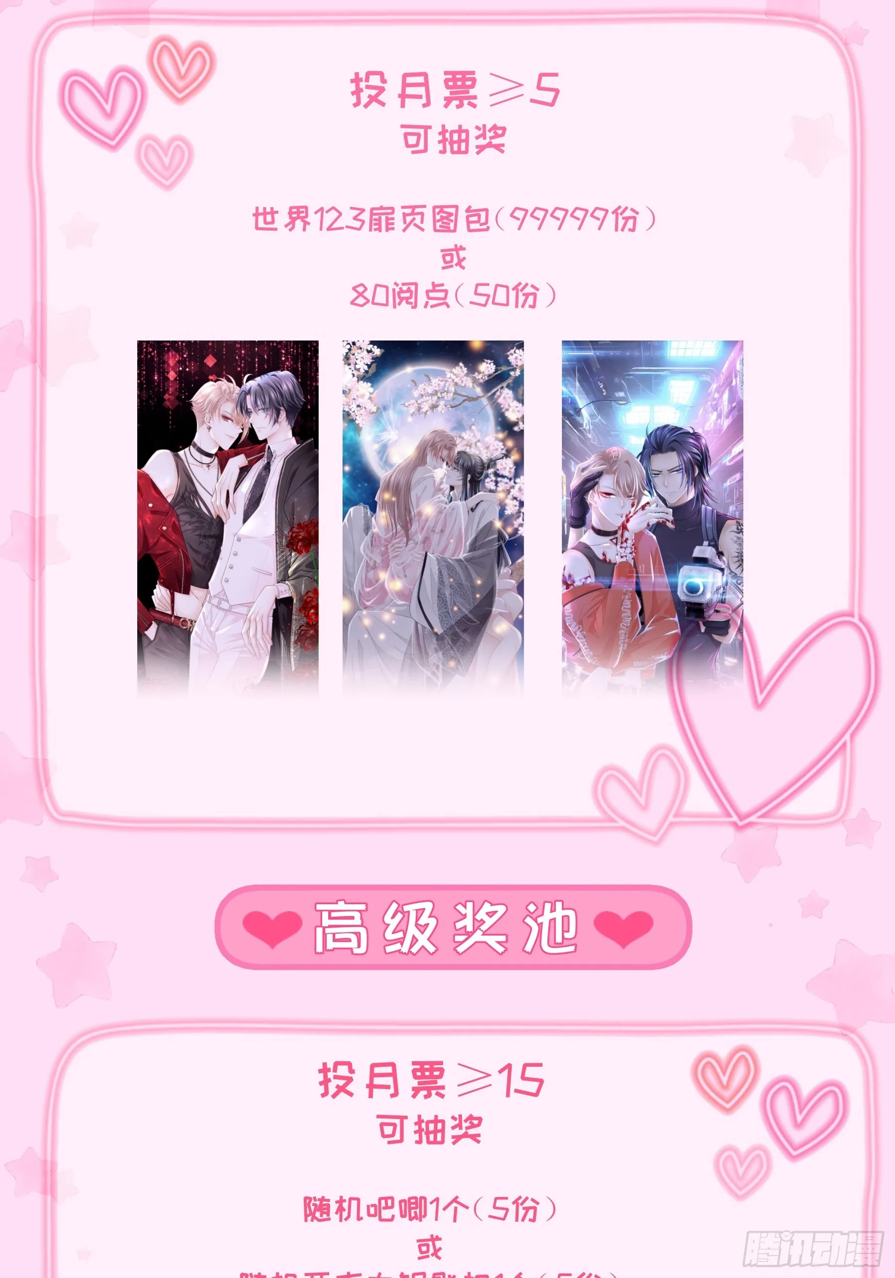 番外【03】-一周年 第12页