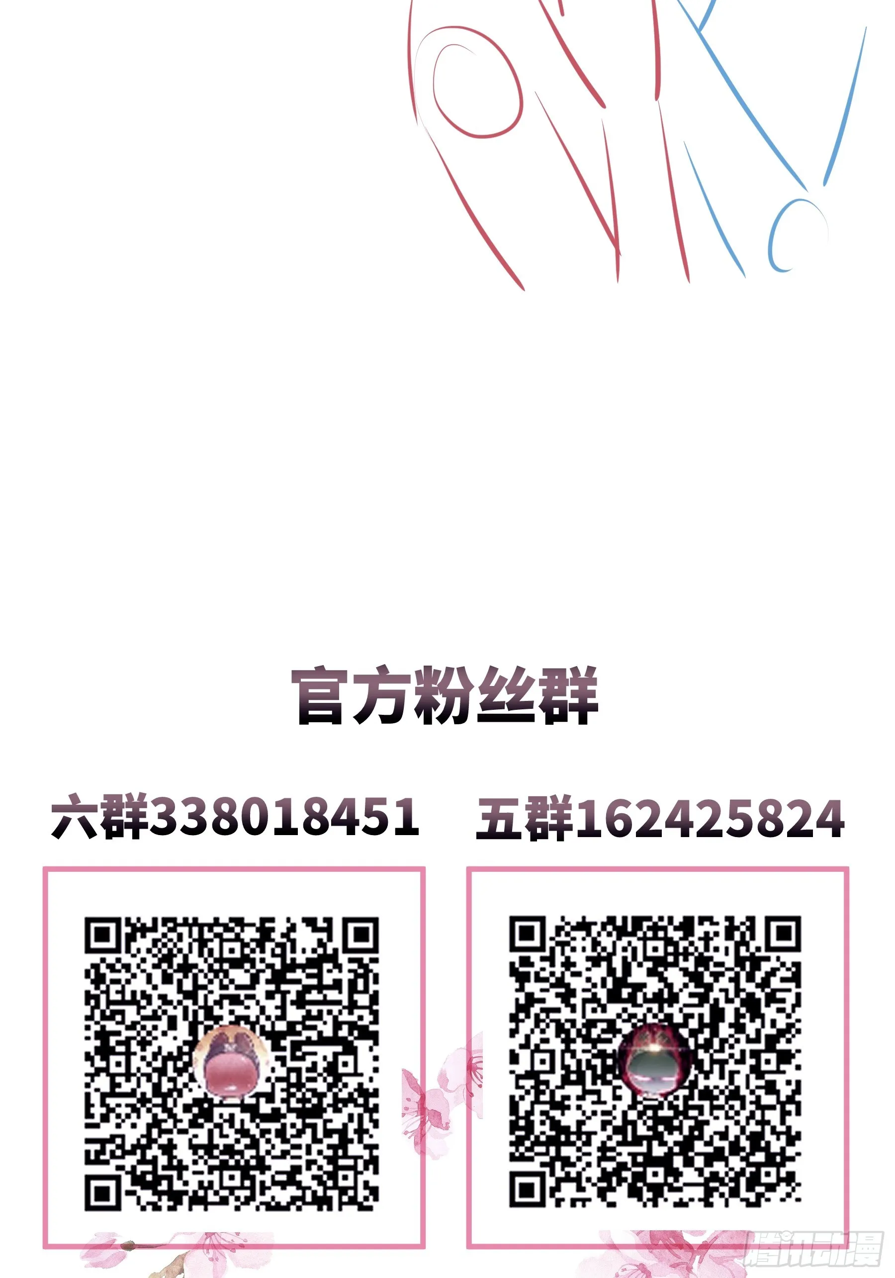 09-阡阡，是你吗？ 第58页