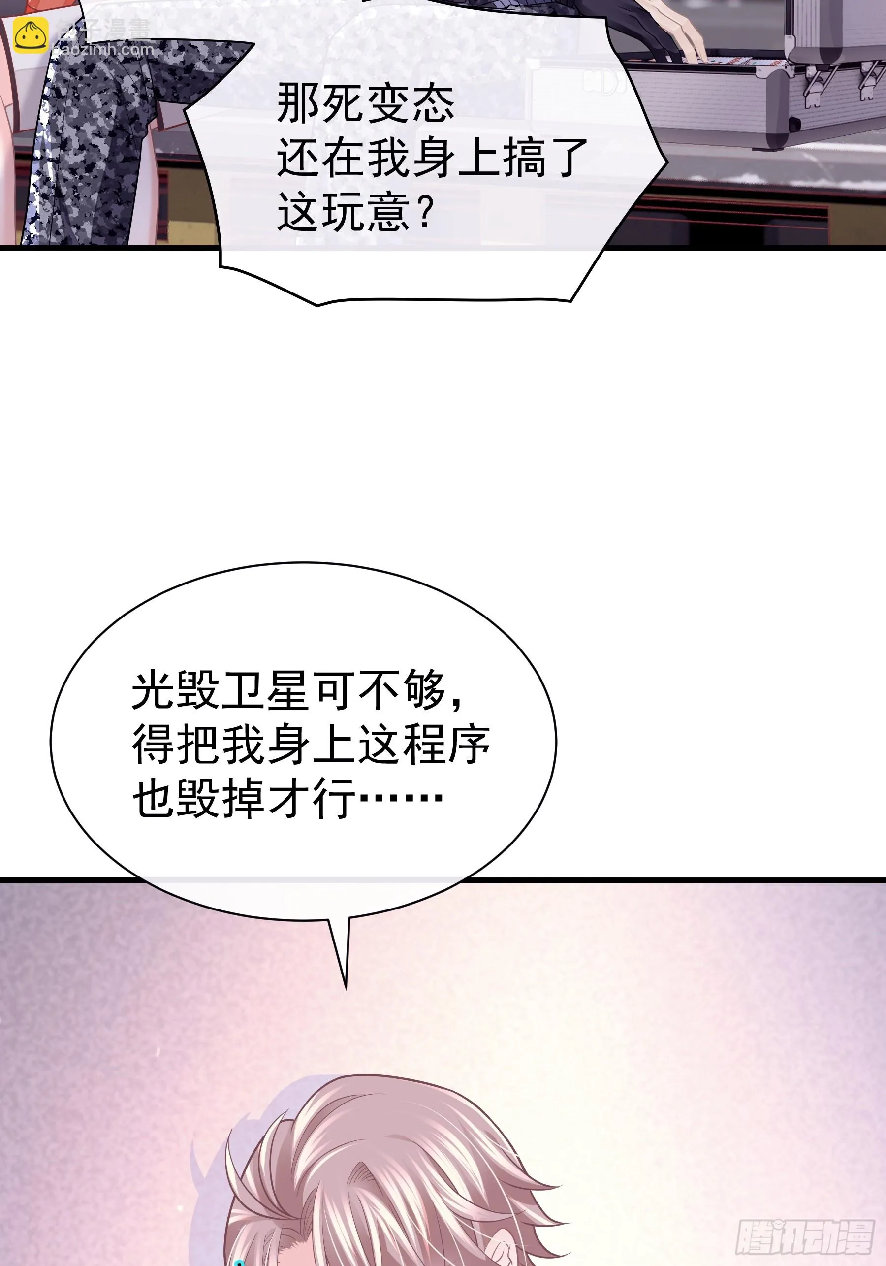 10-你想复活的人是不是…… 第44页