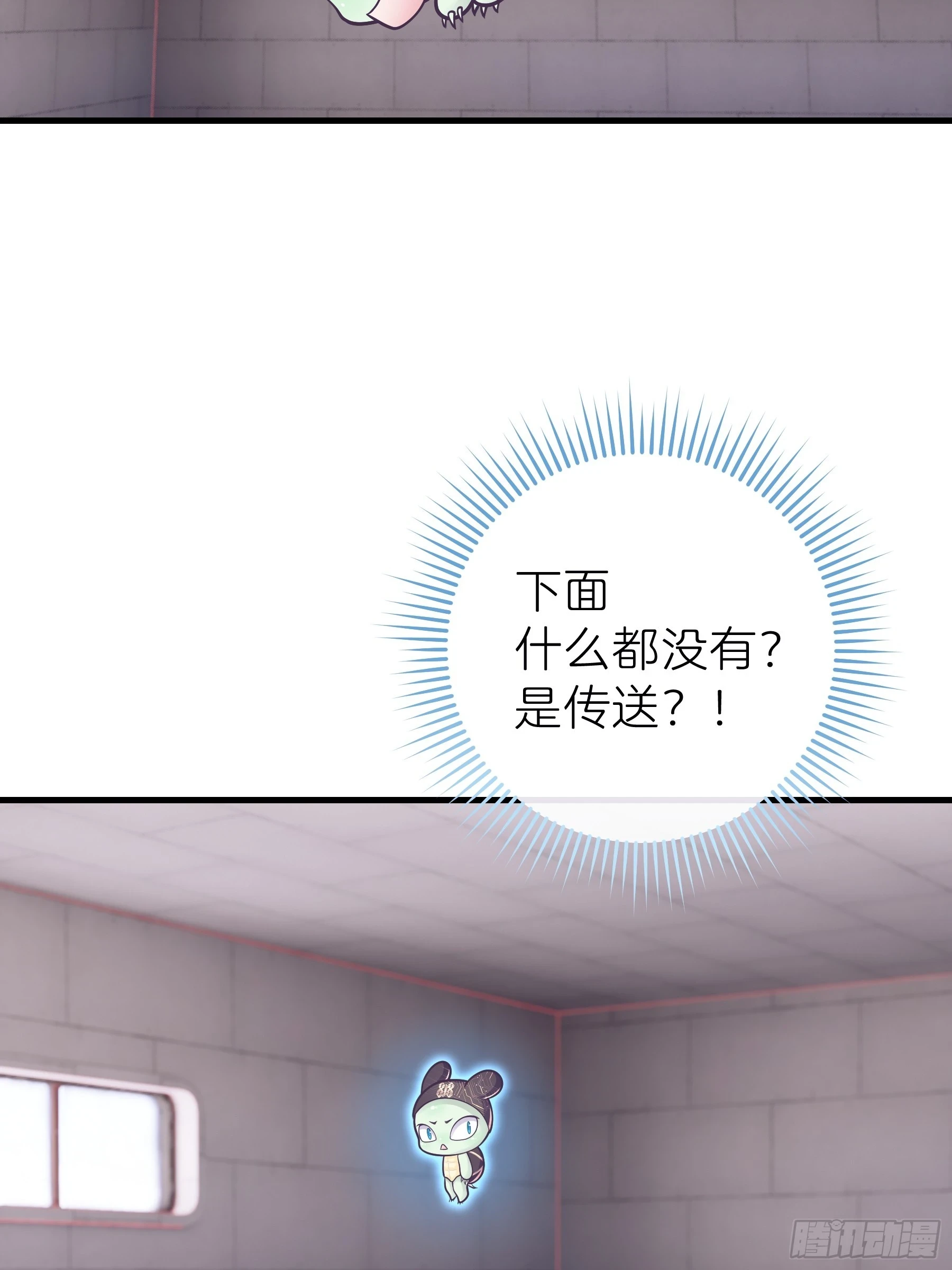 11-人类的叛徒 第48页
