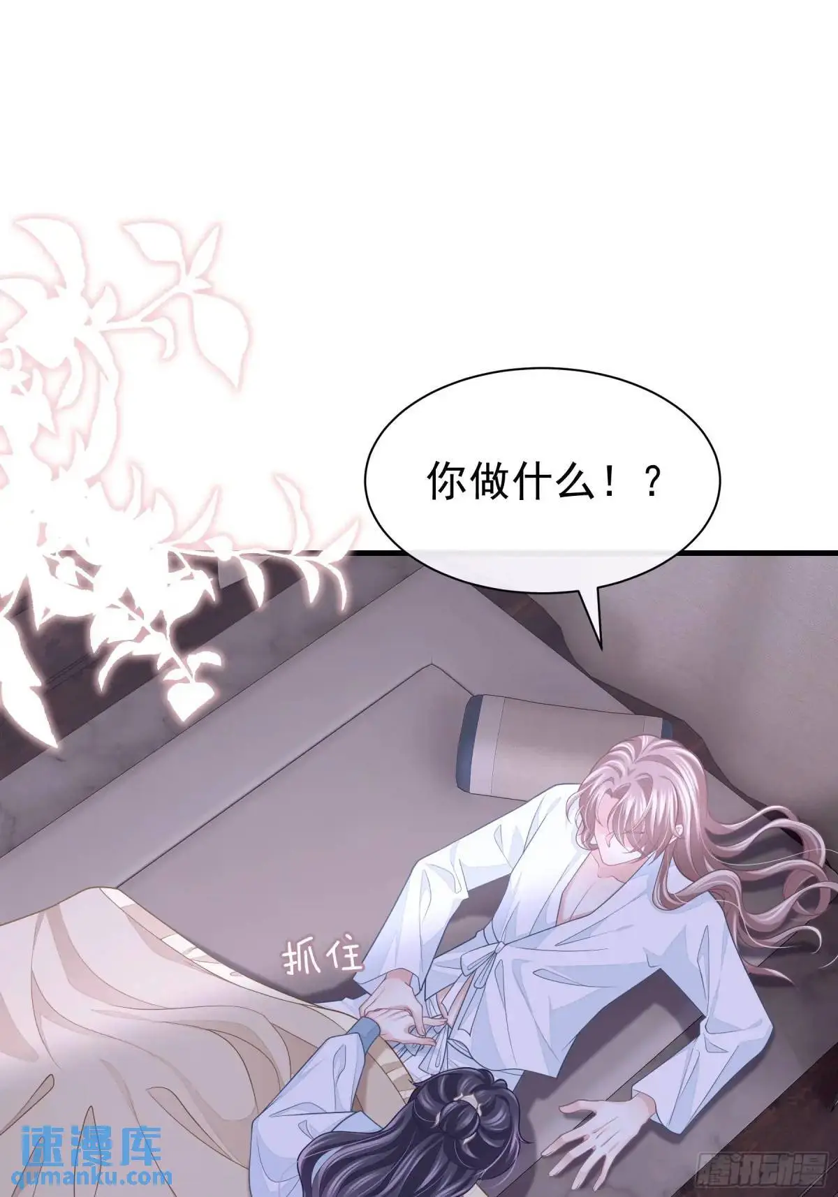 01-你装什么好人！ 第32页