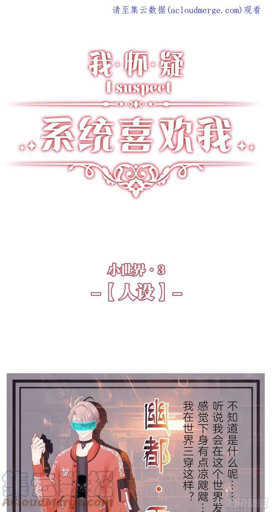 世界3·预热 第1页