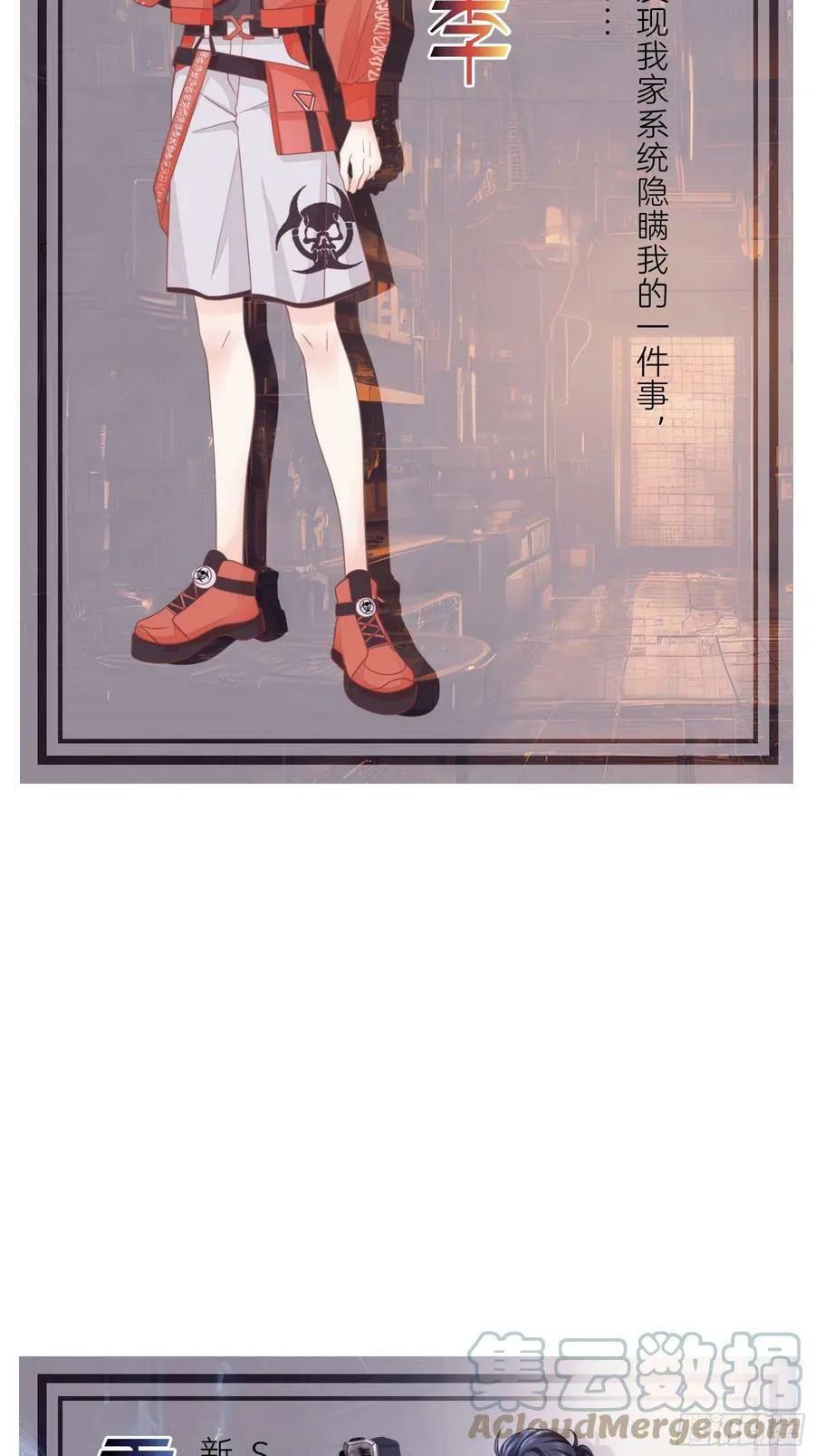世界3·预热 第2页
