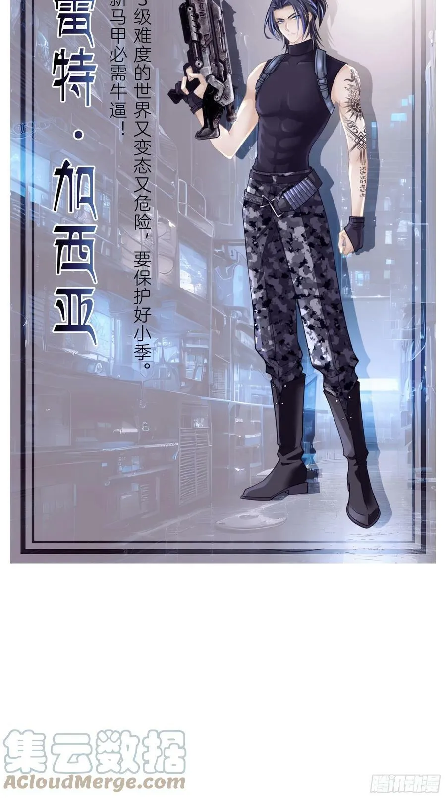 世界3·预热 第3页