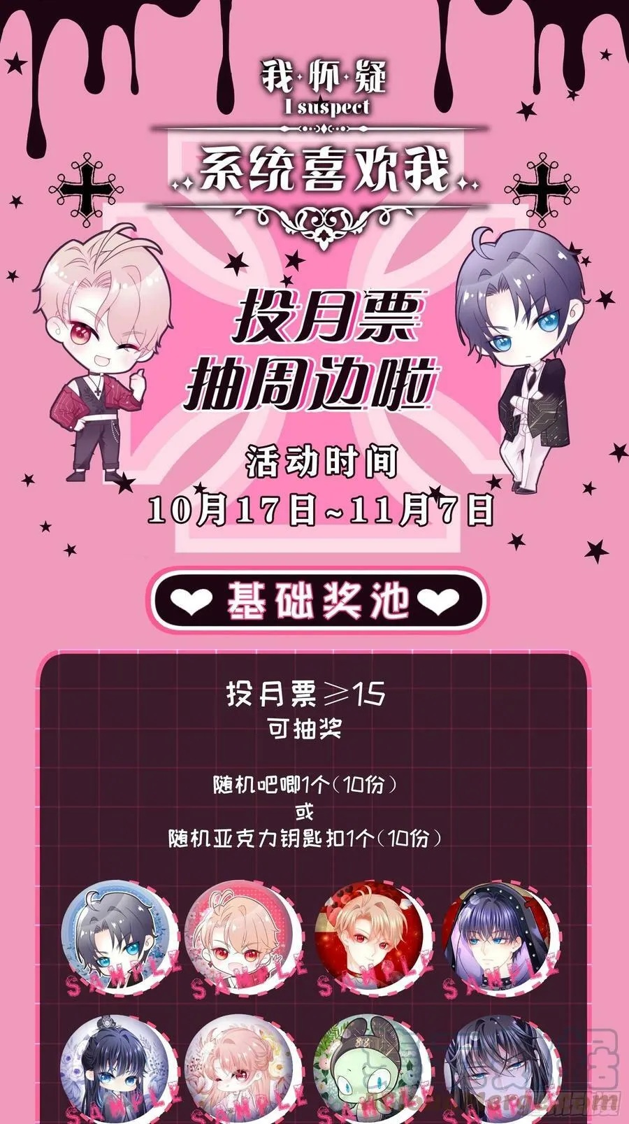 世界3·预热 第6页