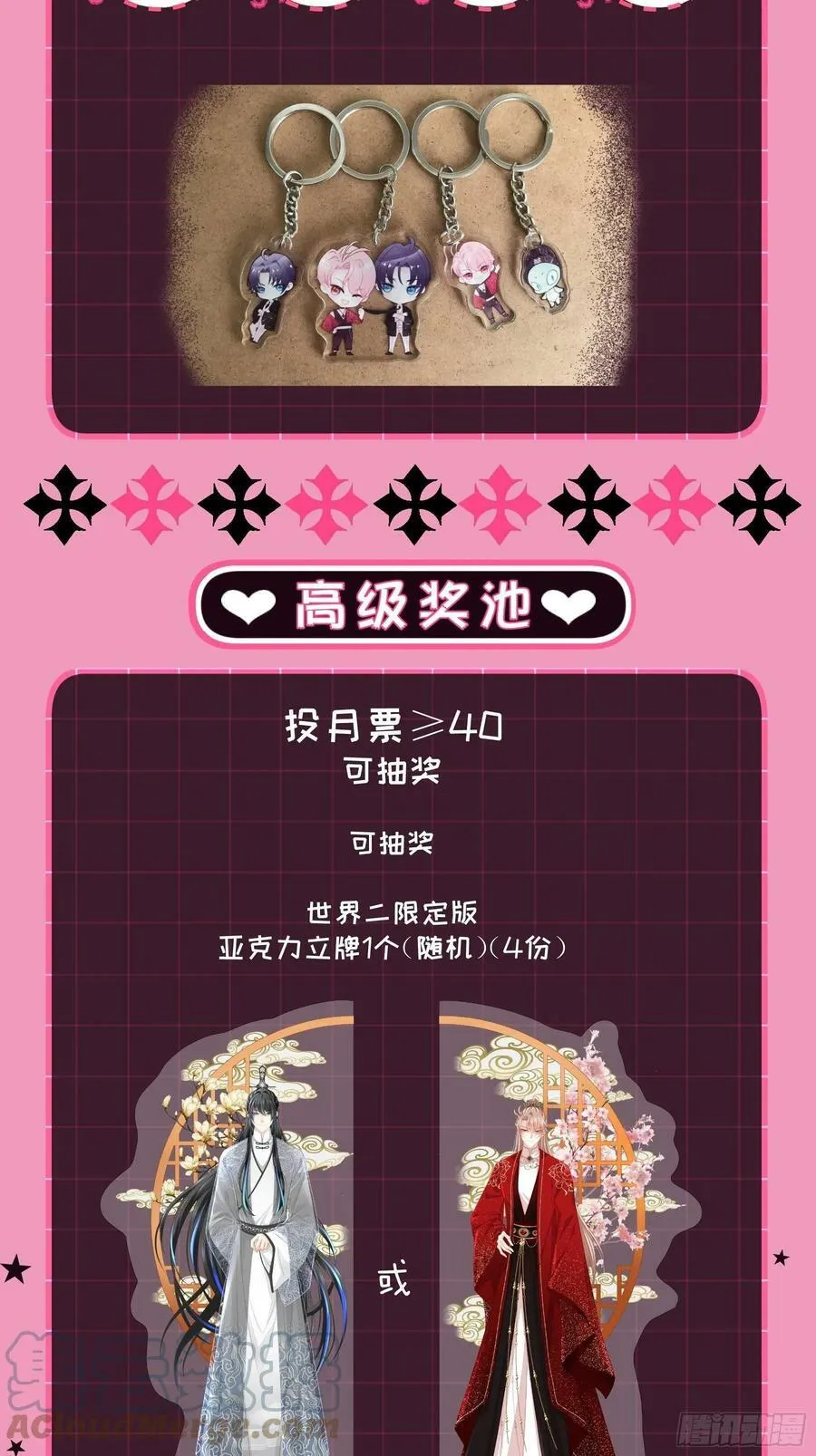 世界3·预热 第7页