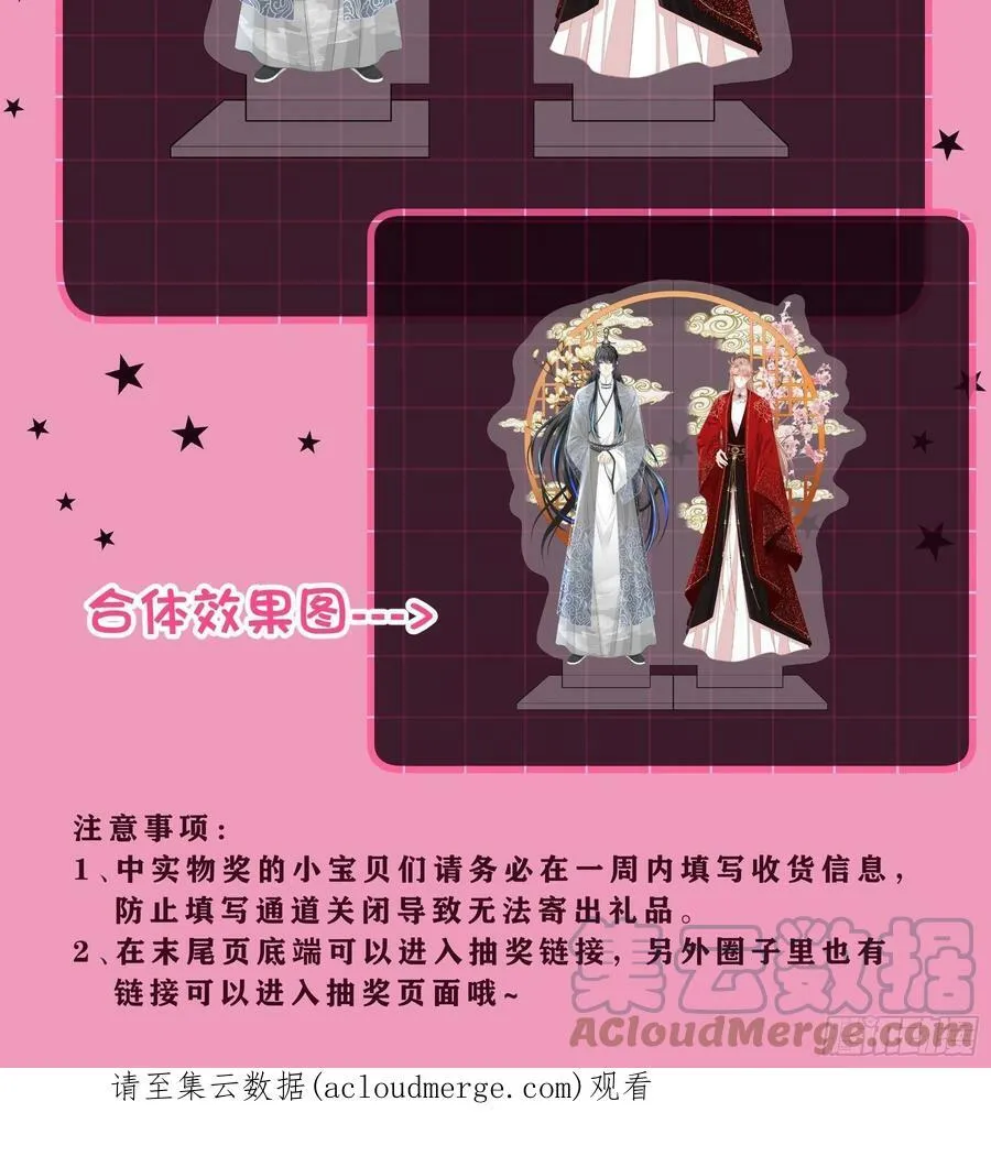 世界3·预热 第8页