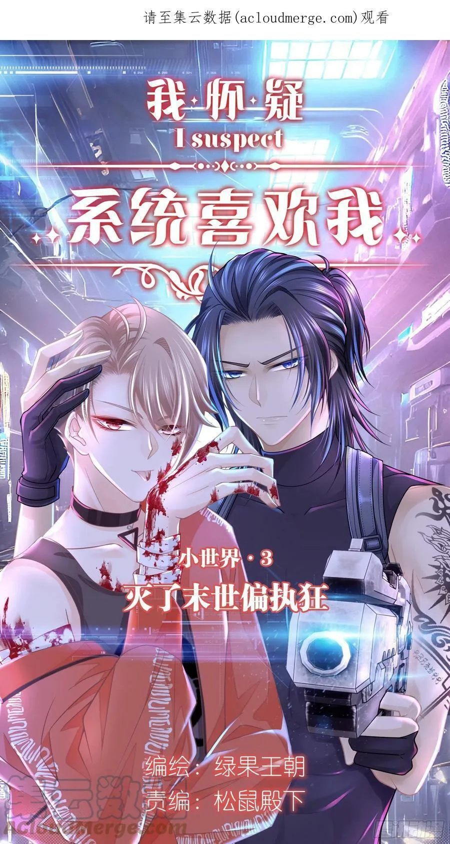 世界3·预热 第9页