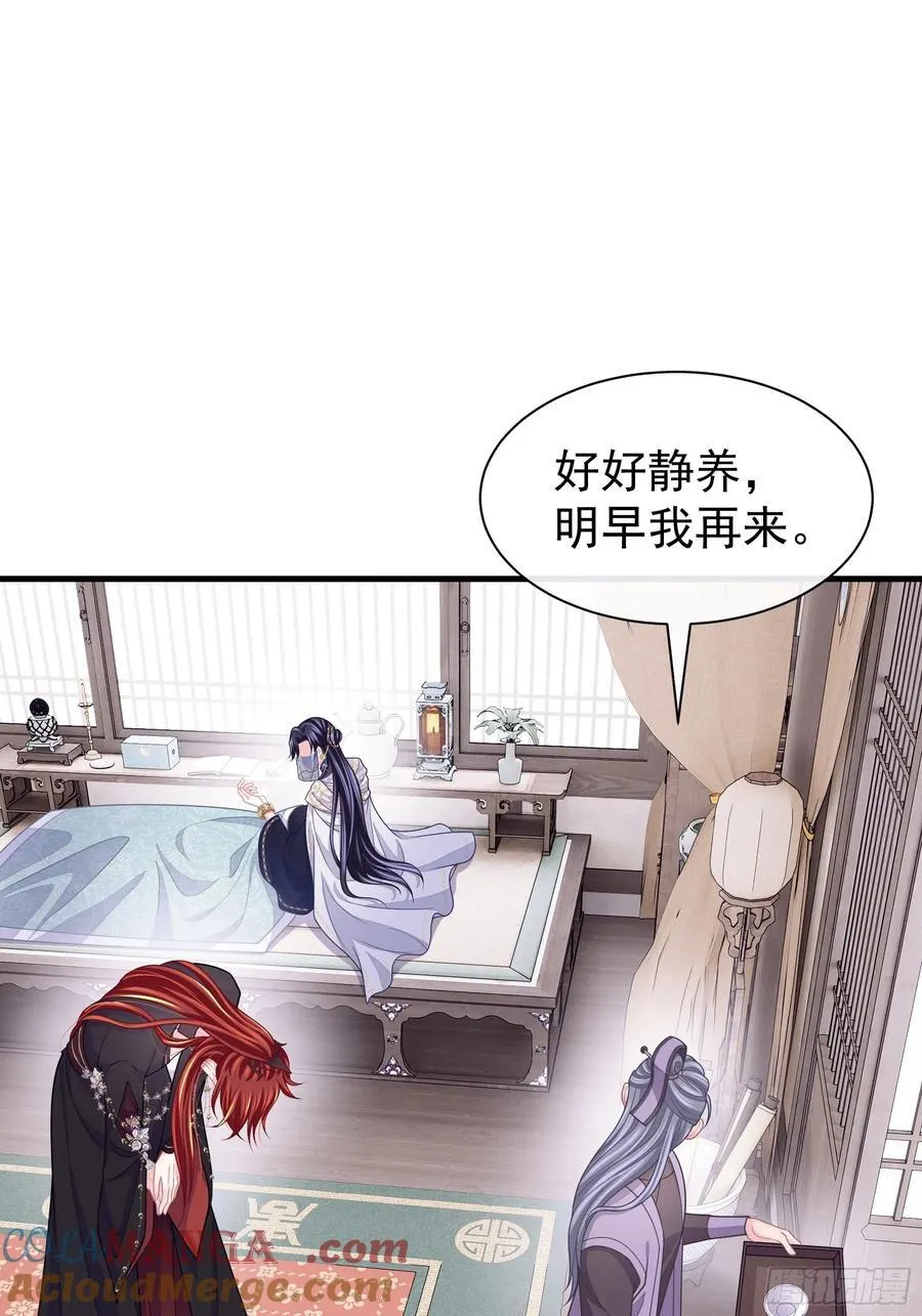 12-离我儿子远点！ 第34页