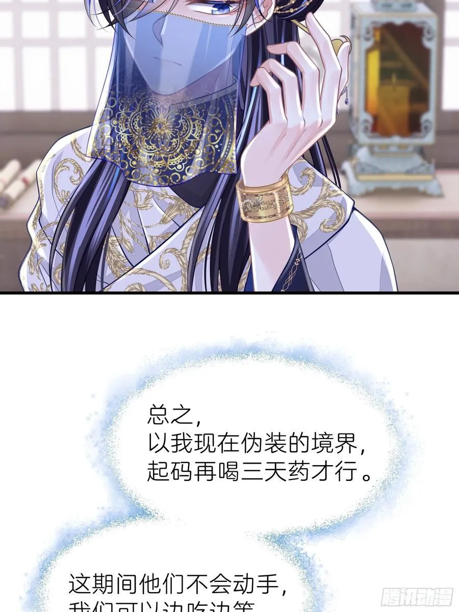 12-离我儿子远点！ 第39页