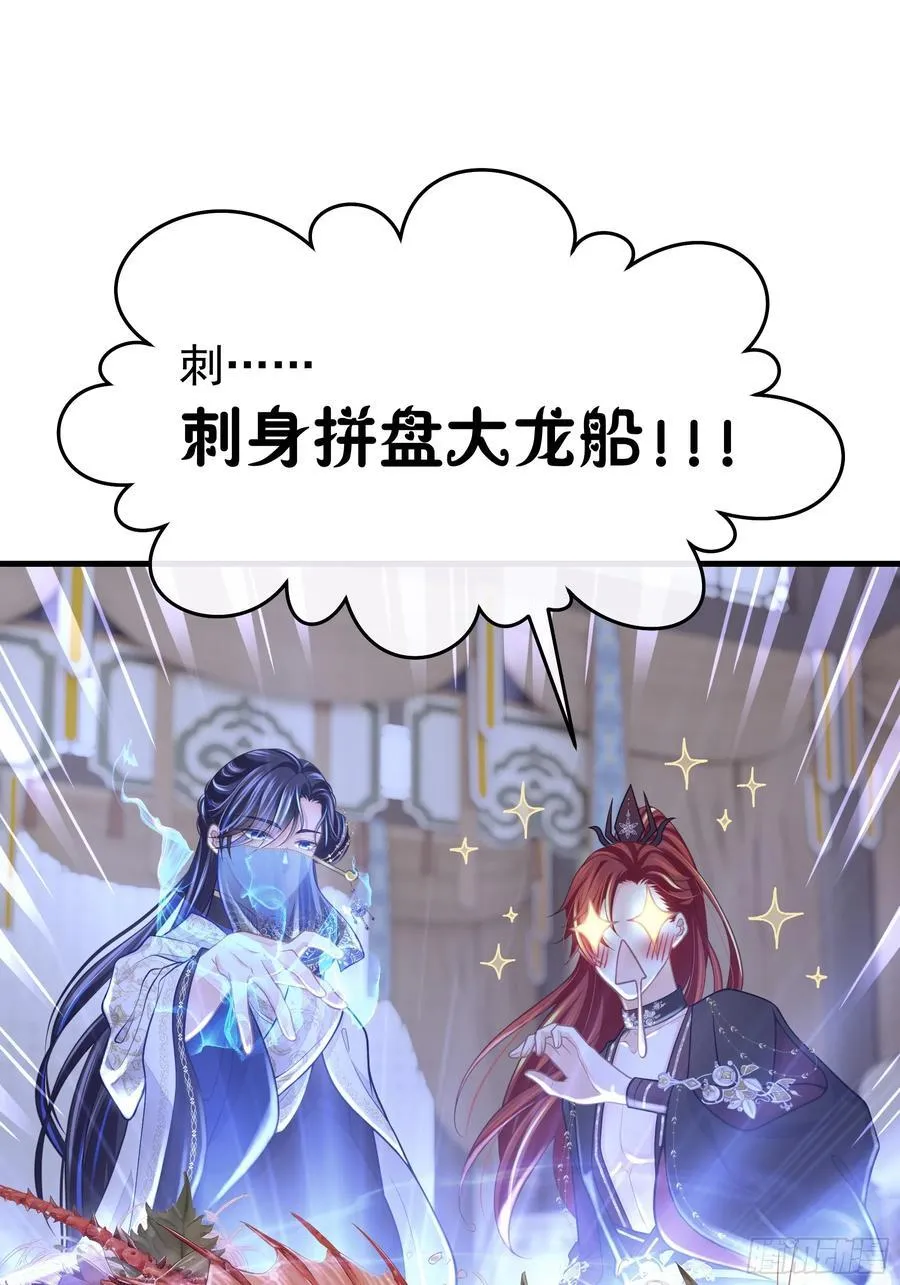12-离我儿子远点！ 第42页