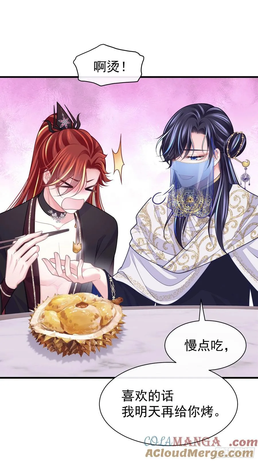 12-离我儿子远点！ 第52页