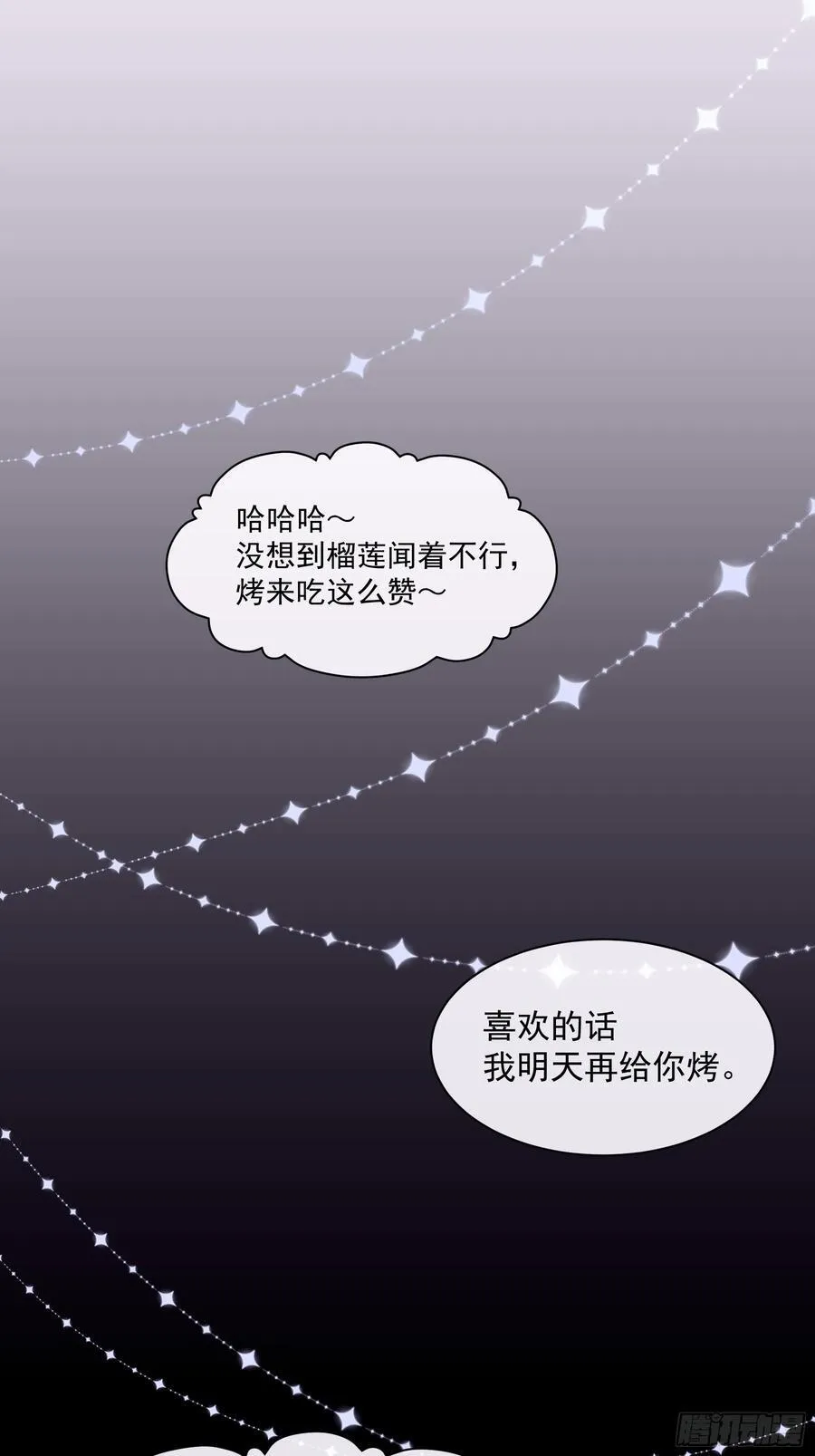 12-离我儿子远点！ 第54页
