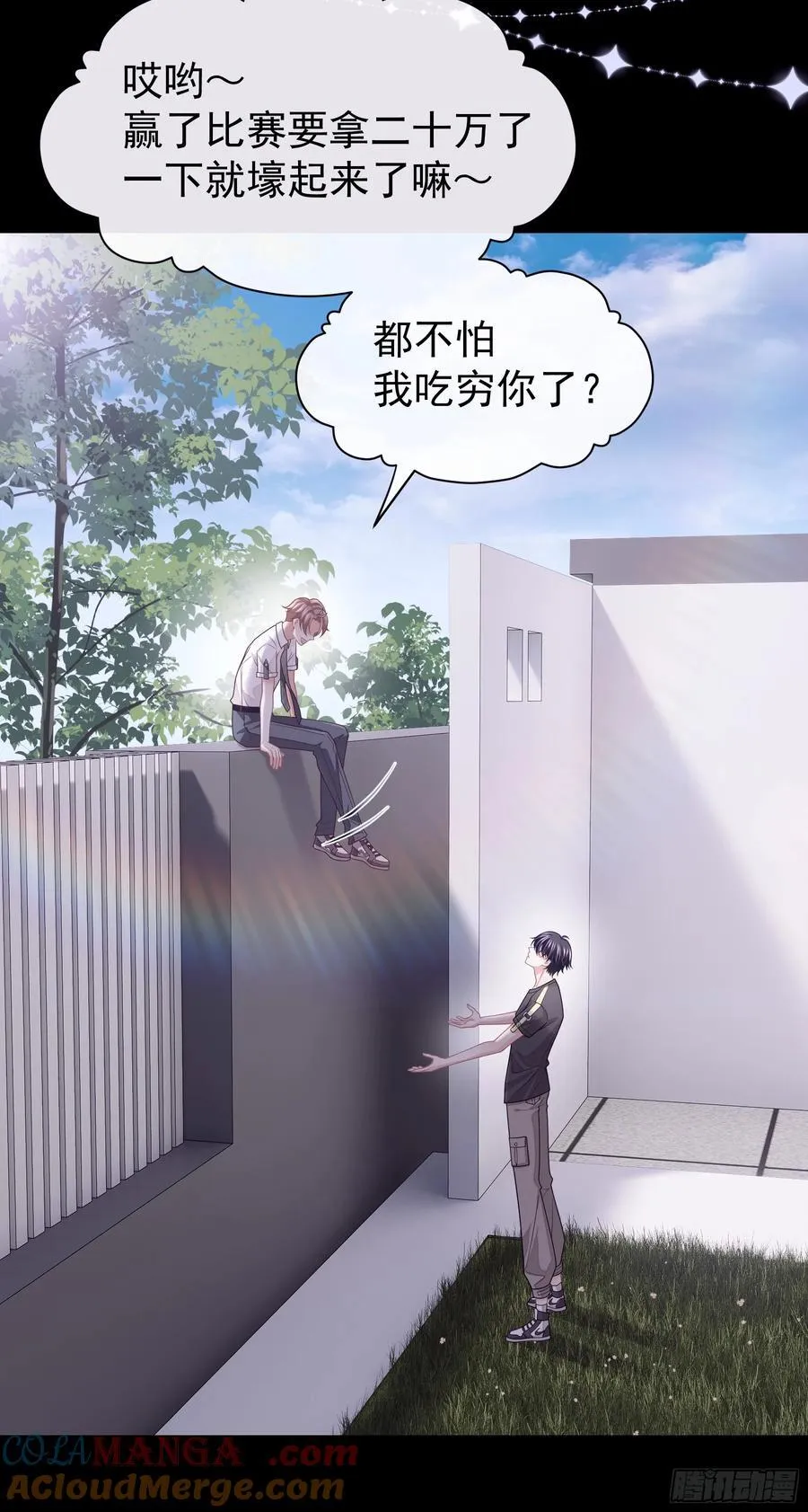 12-离我儿子远点！ 第55页