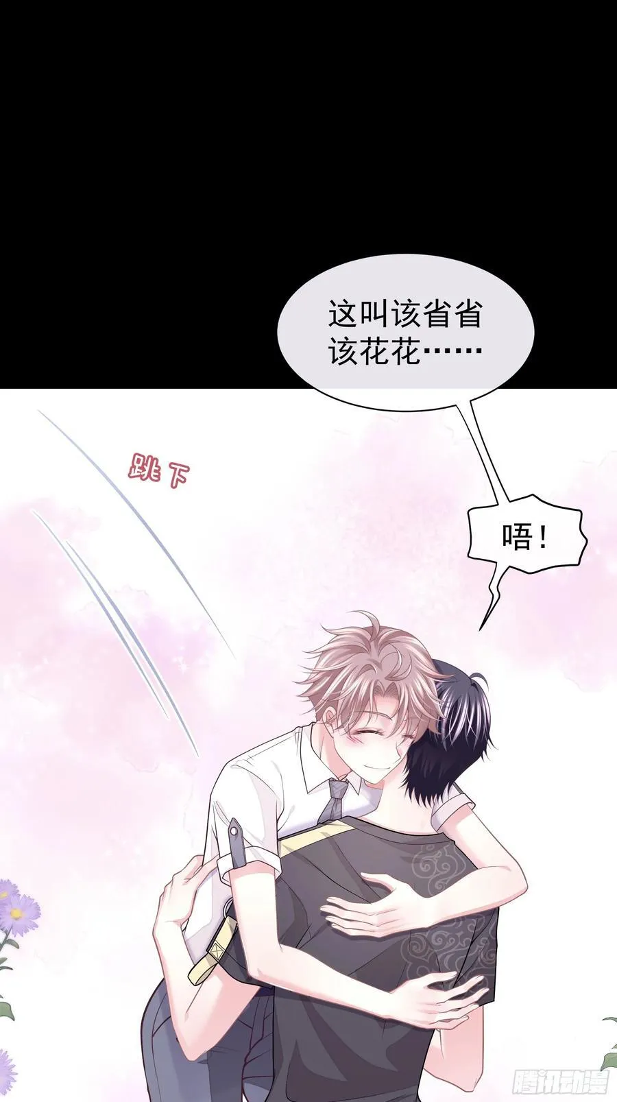 12-离我儿子远点！ 第56页