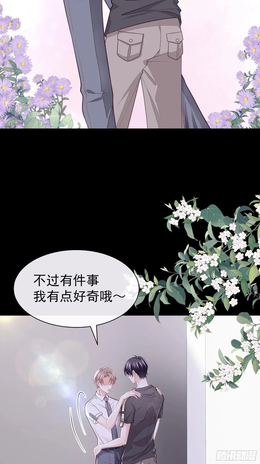 12-离我儿子远点！ 第57页