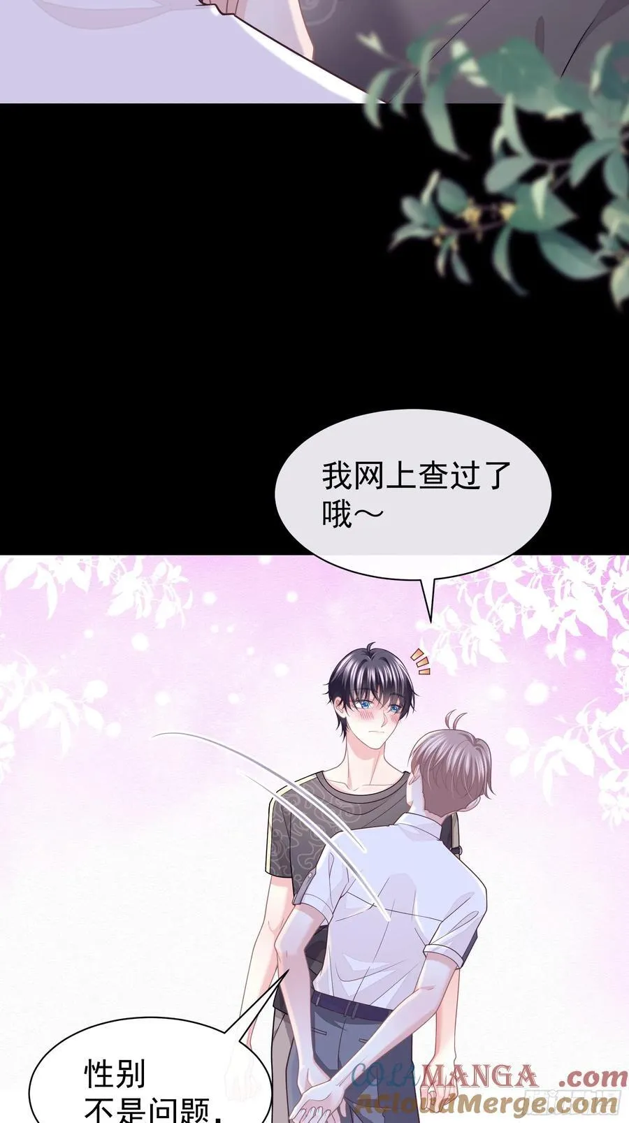 12-离我儿子远点！ 第61页