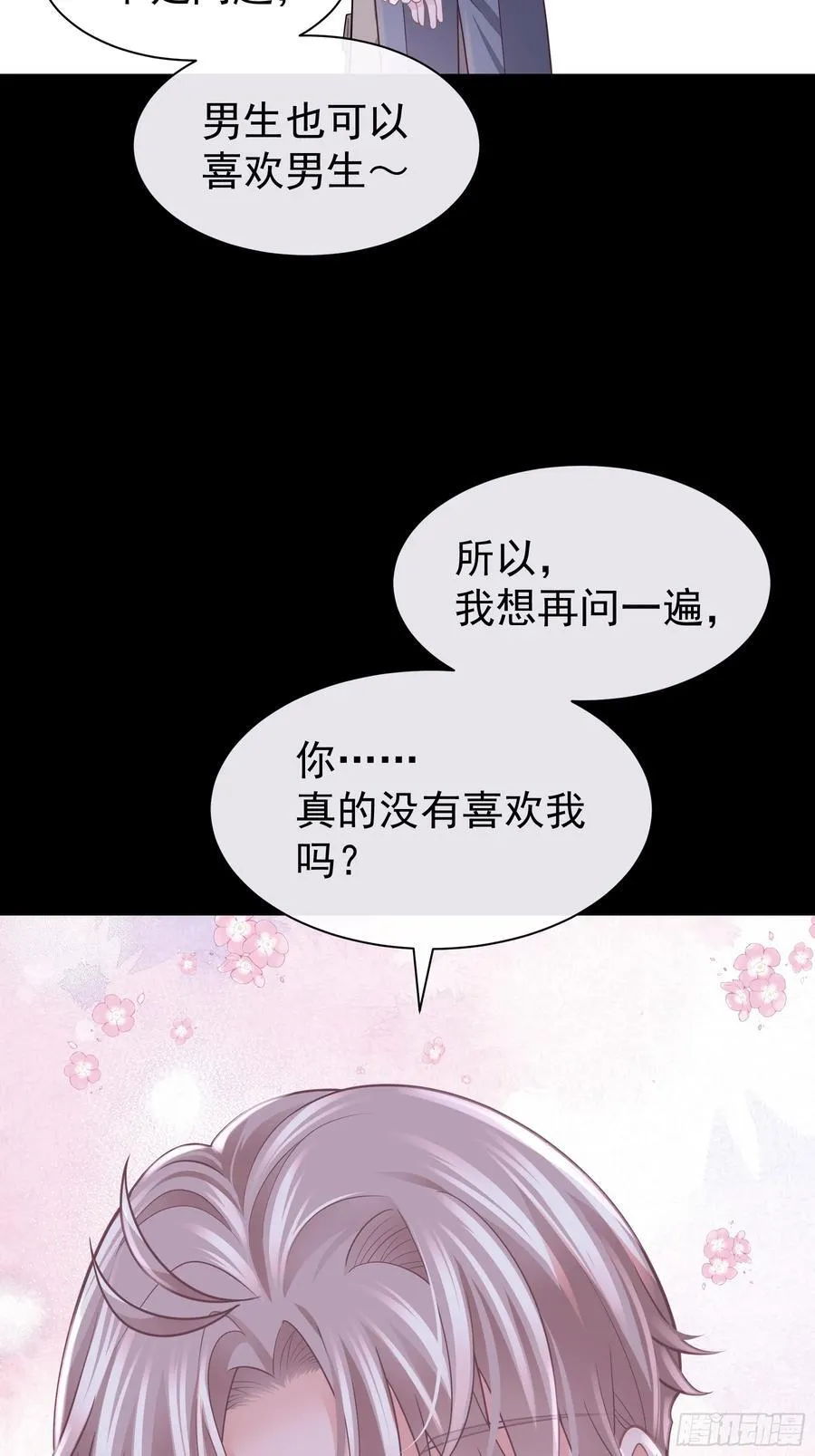 12-离我儿子远点！ 第62页