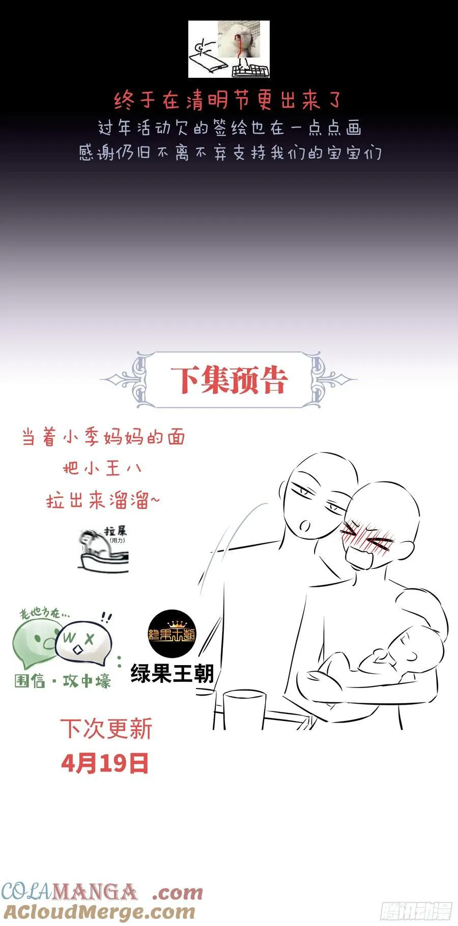 12-离我儿子远点！ 第70页