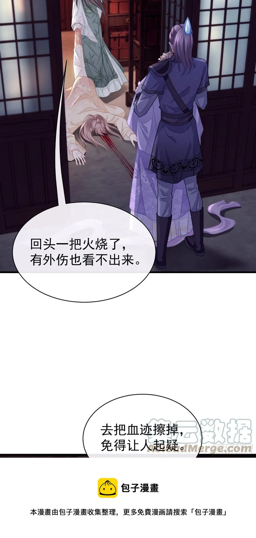 01-引狼入室 第25页