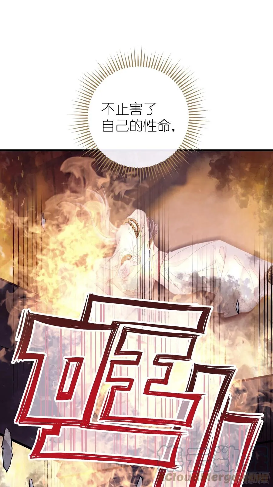 01-引狼入室 第43页