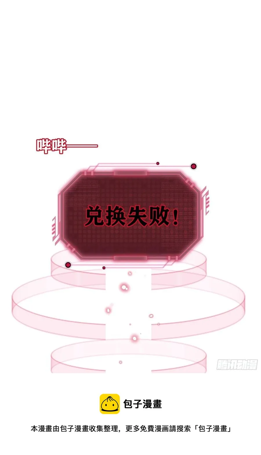 01-引狼入室 第65页