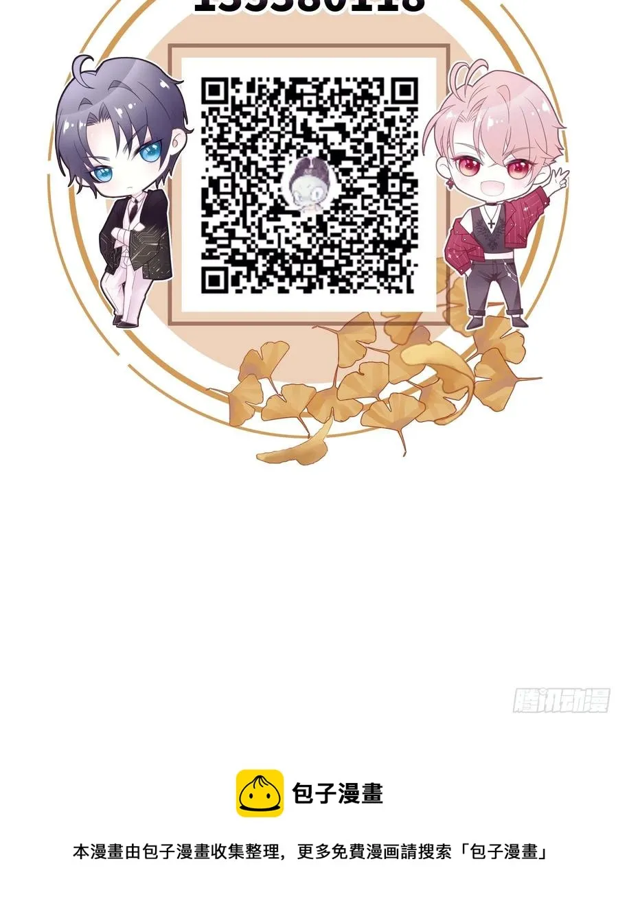 01-引狼入室 第71页