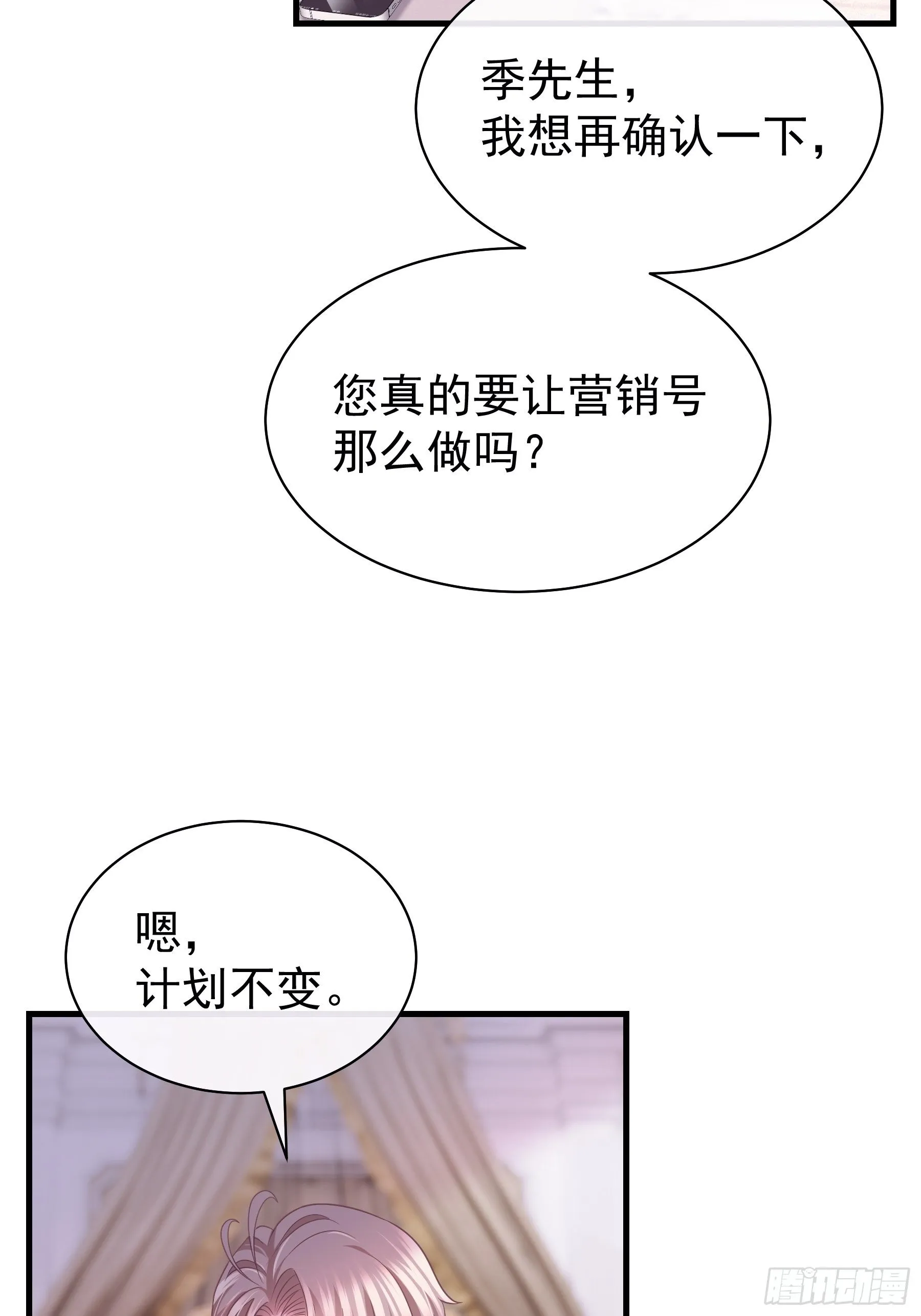 22-送白洛上热搜 第32页