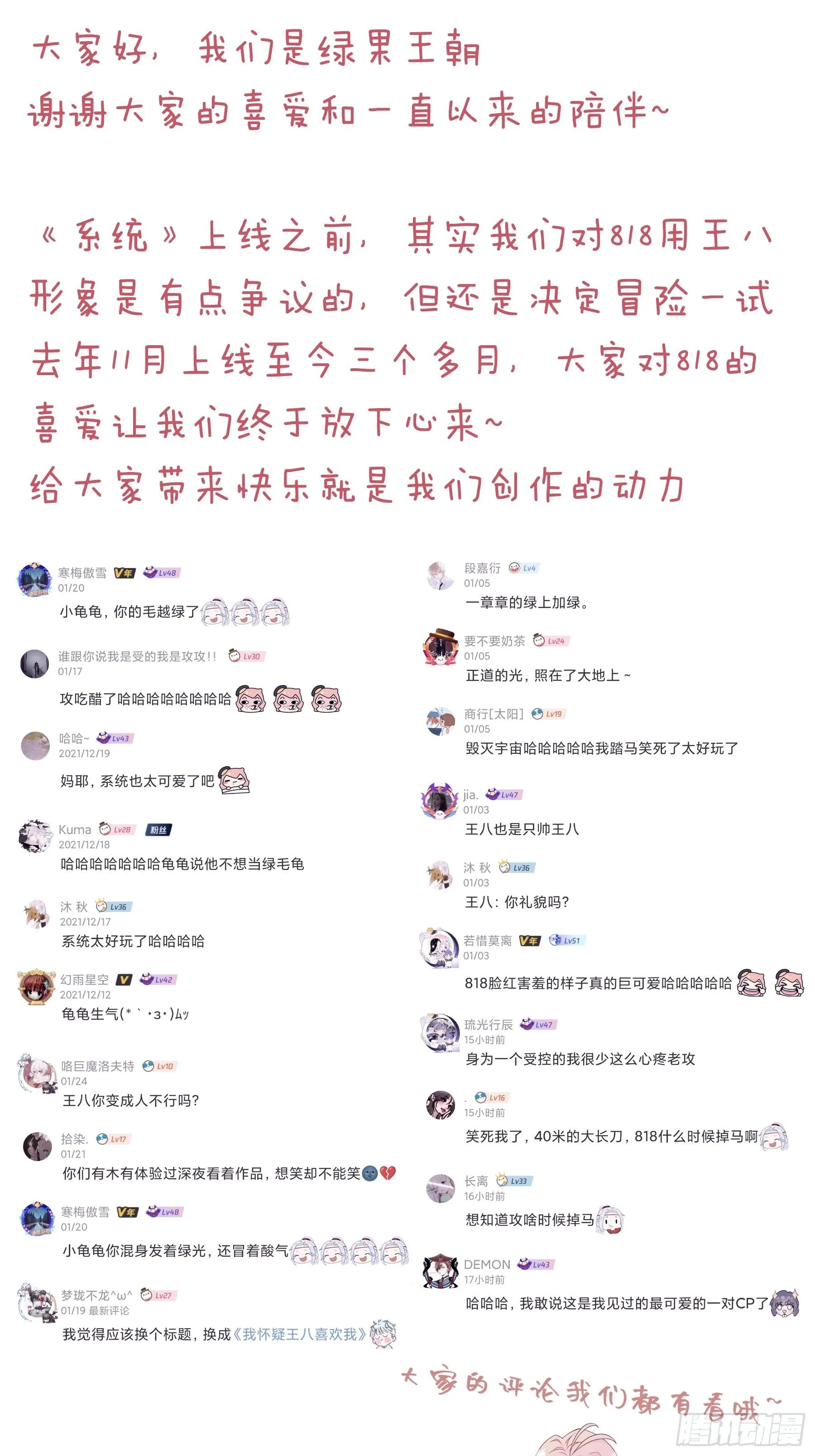 22-送白洛上热搜 第61页