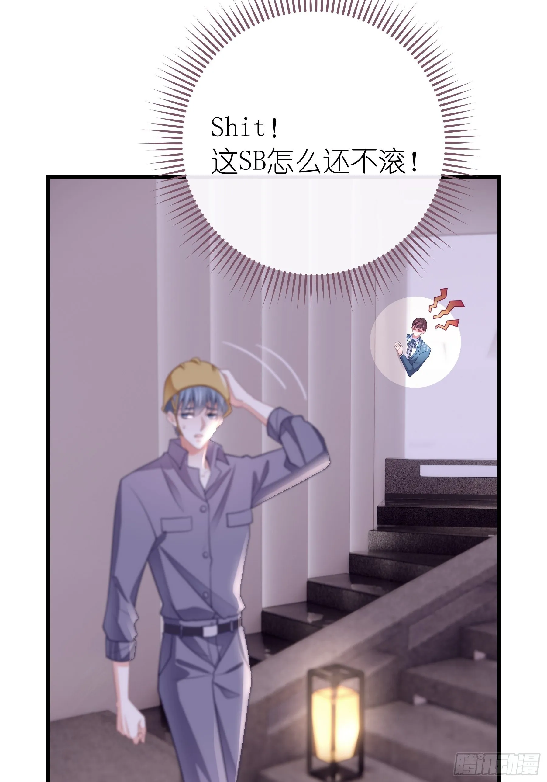 21-40米大长刀 第19页
