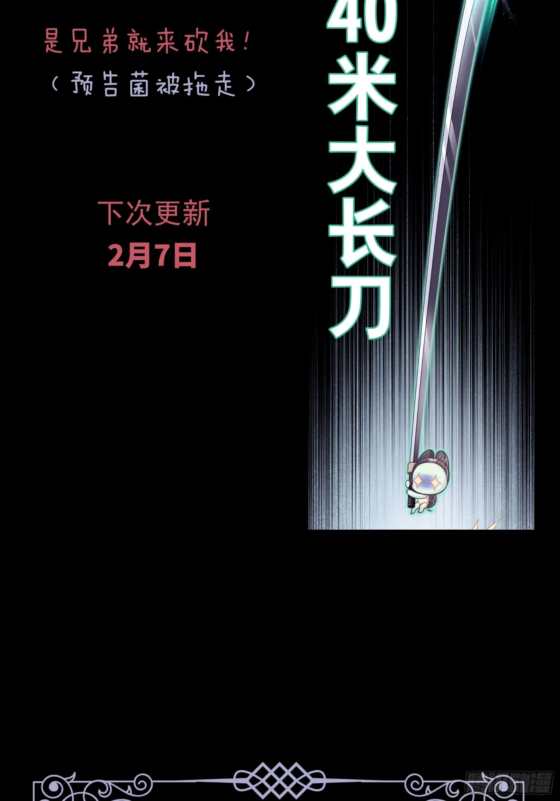 20-我叫夜阡城 第73页