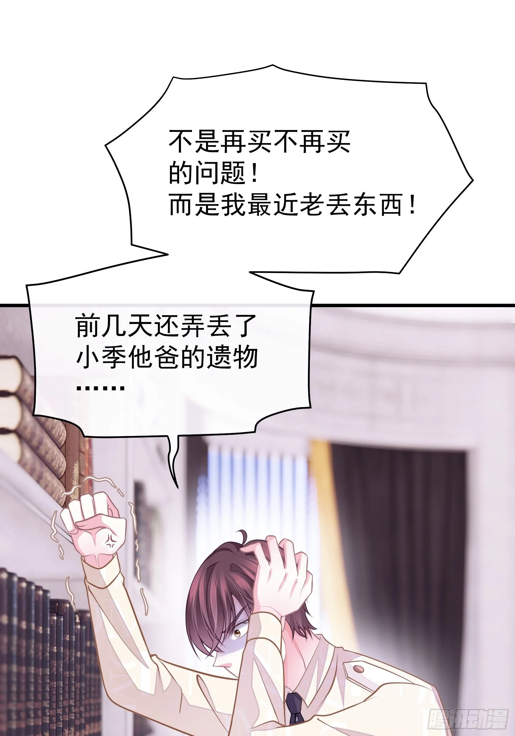 18-你逃不出我的手掌心 第71页