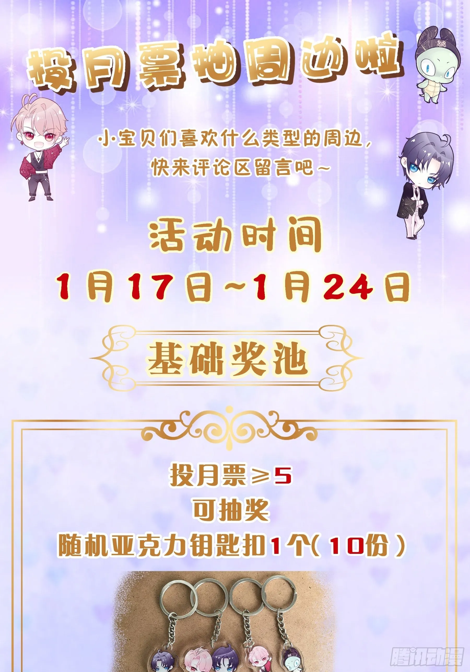 18-你逃不出我的手掌心 第82页