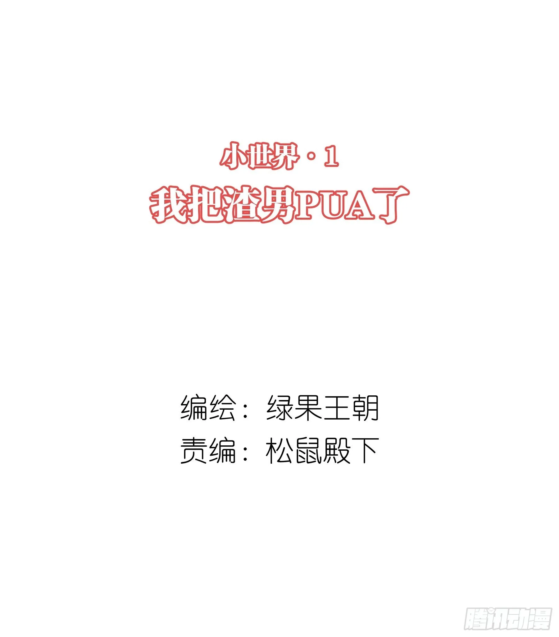 15-修罗场 第2页
