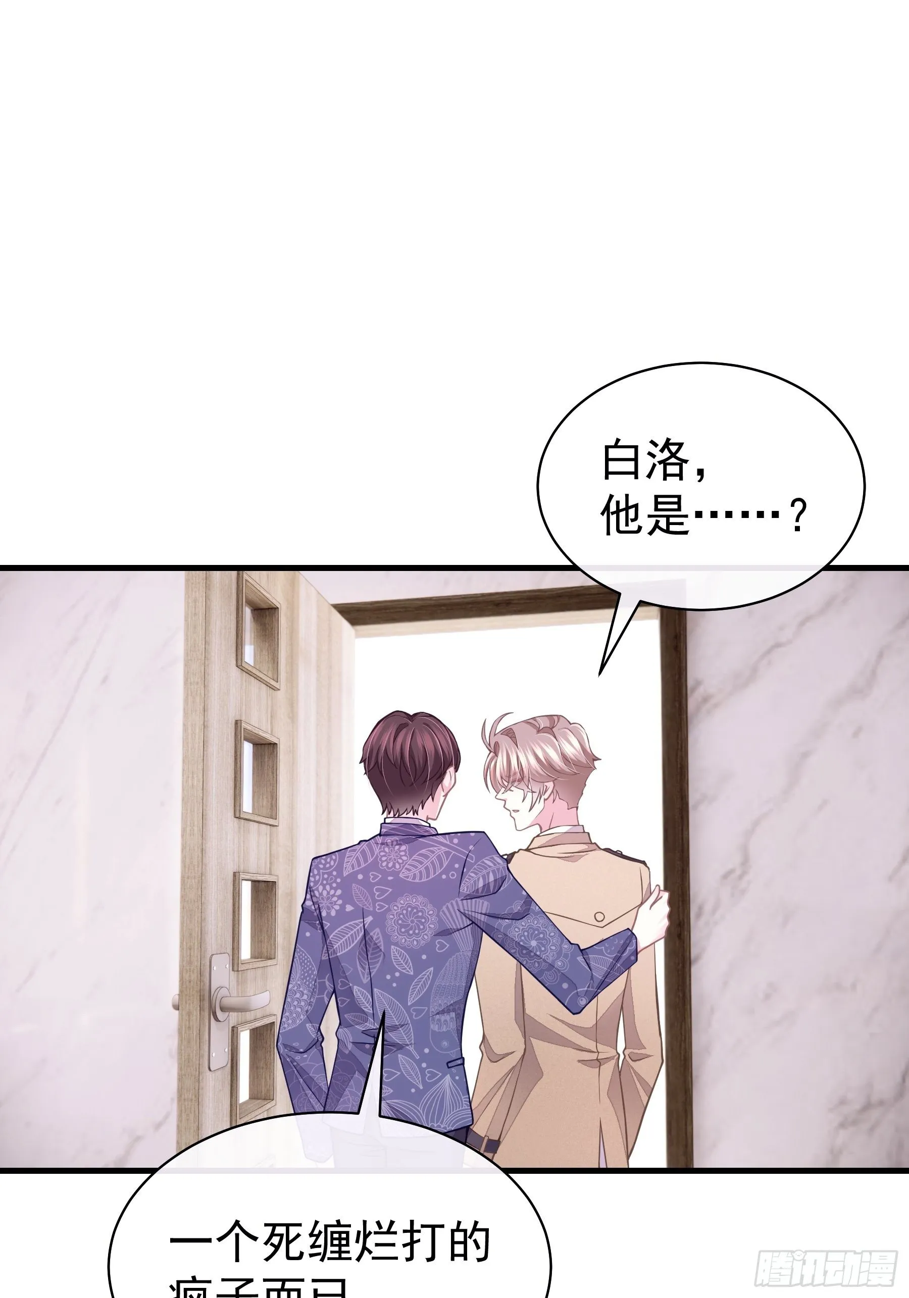 15-修罗场 第16页