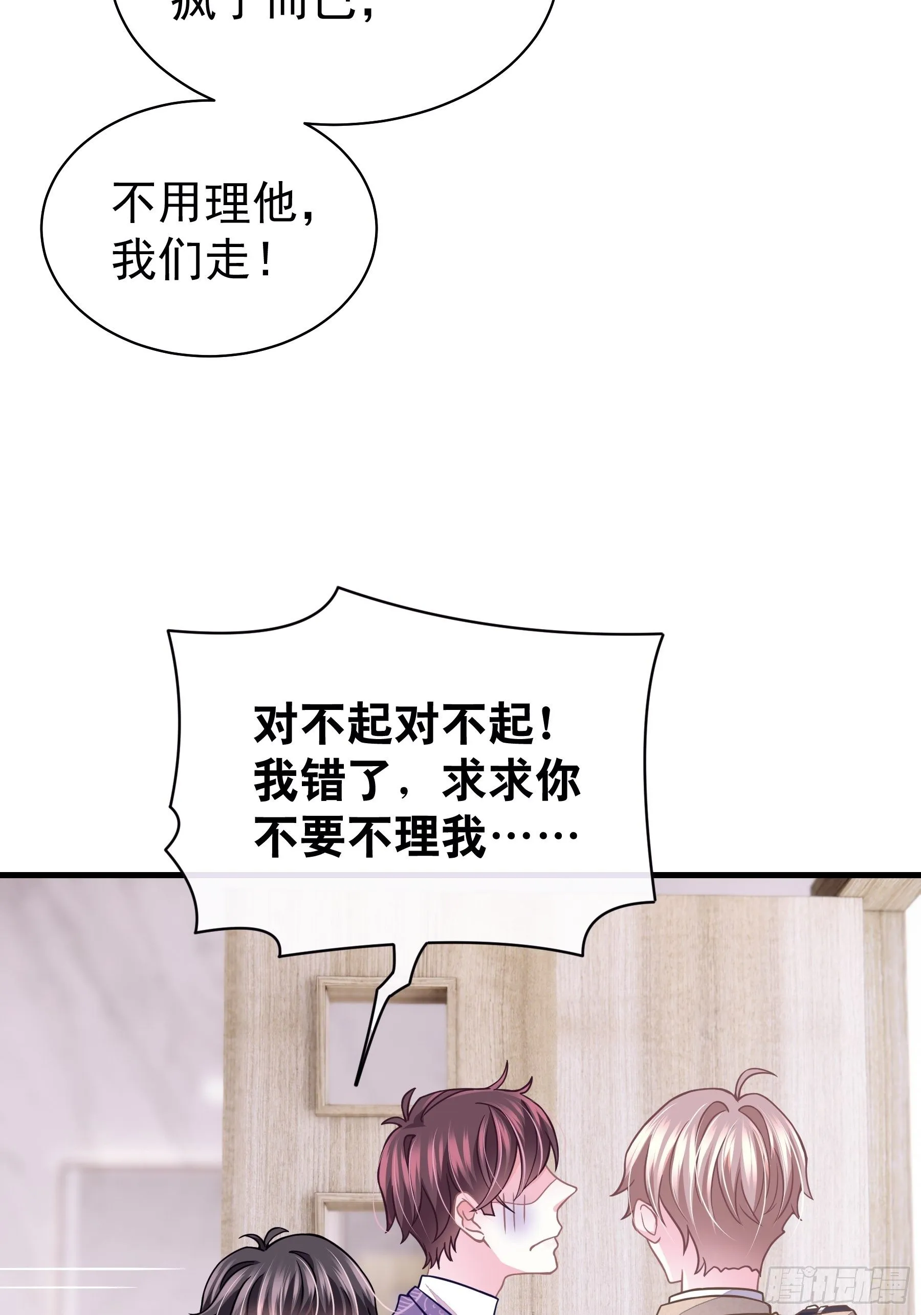 15-修罗场 第17页