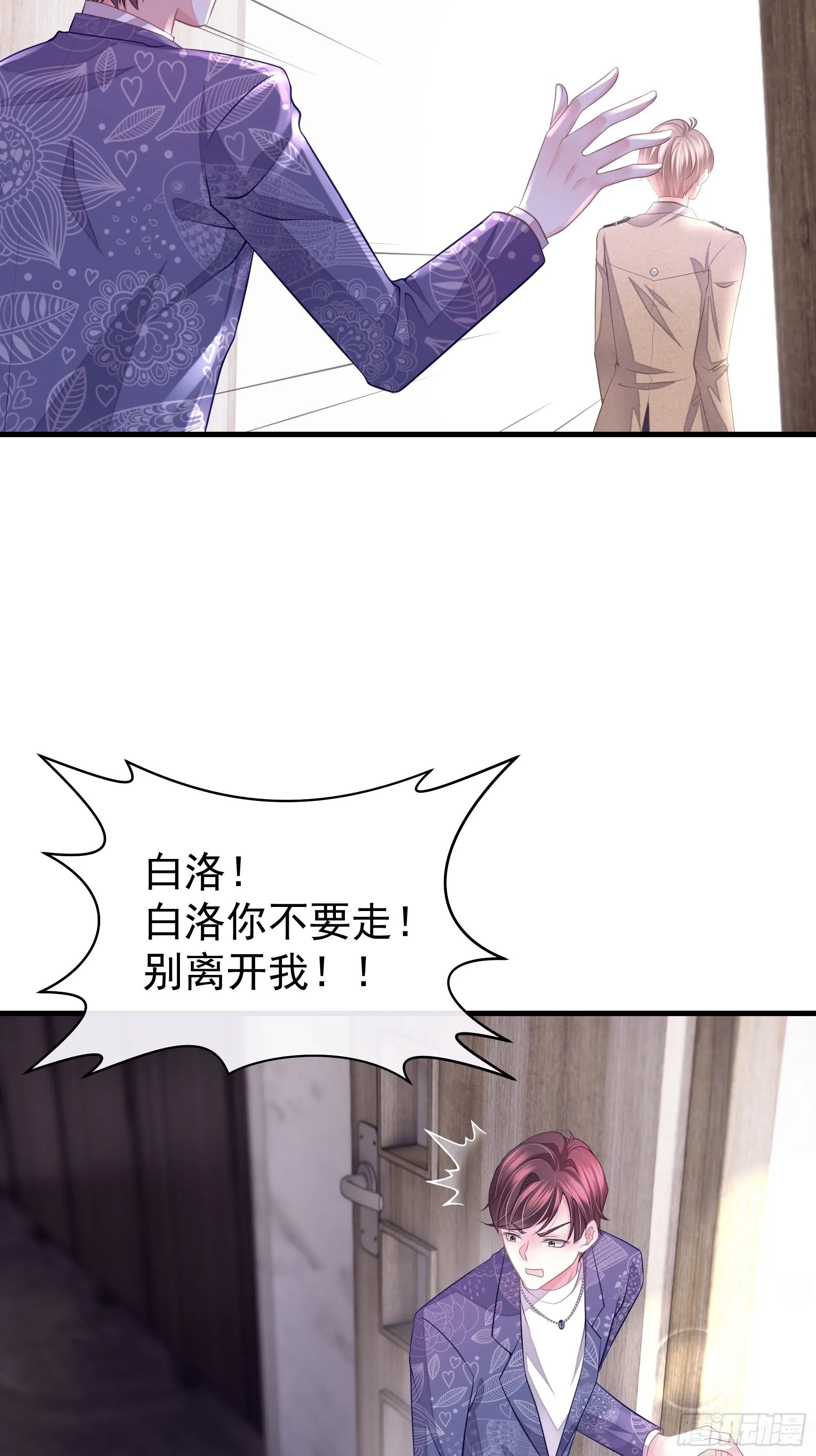 15-修罗场 第29页