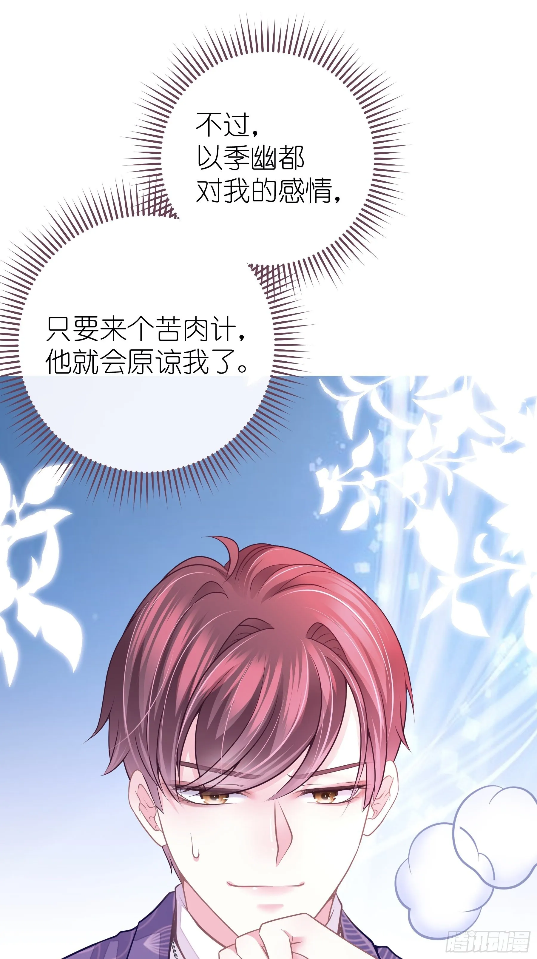 15-修罗场 第36页