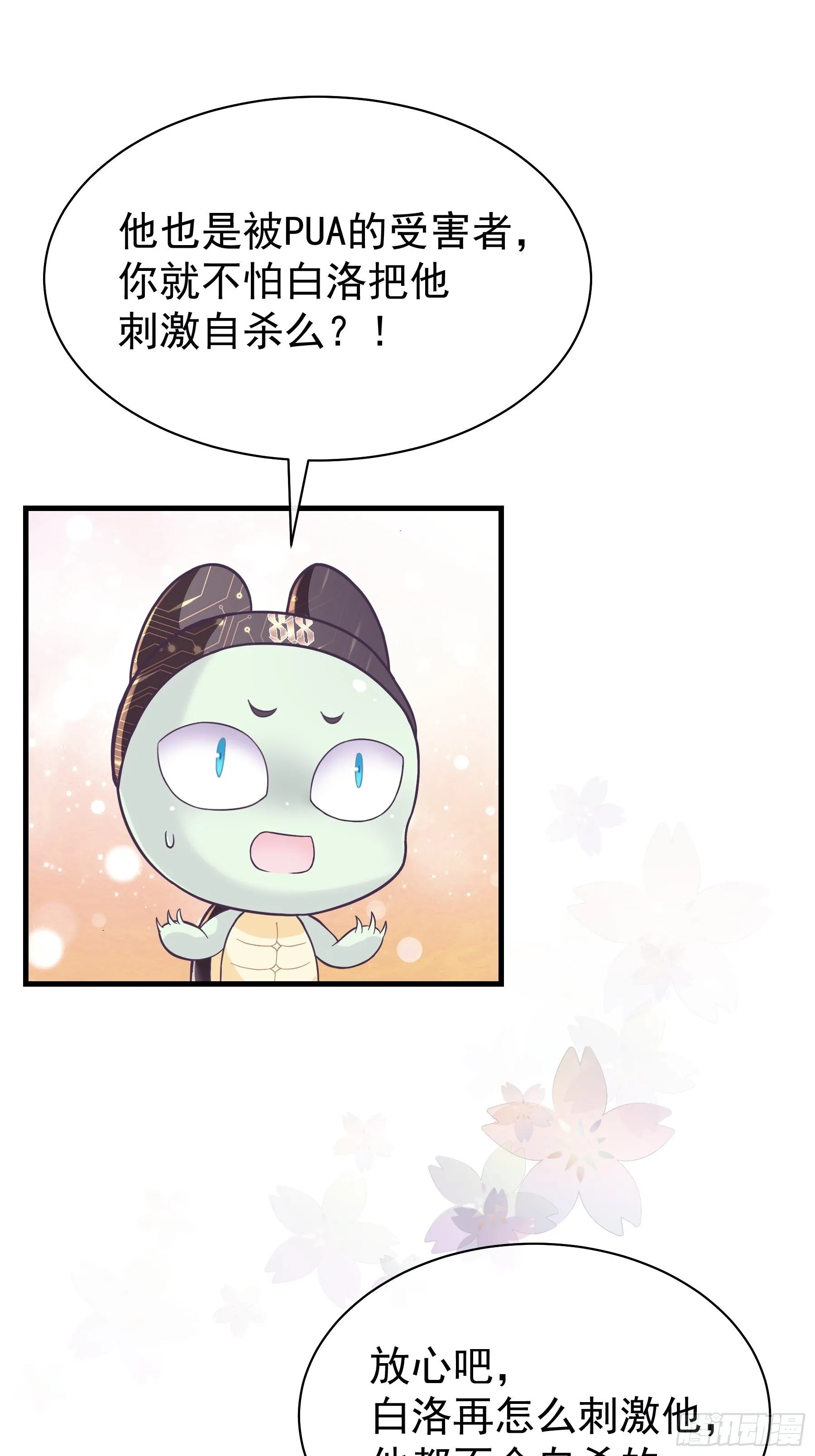 15-修罗场 第44页